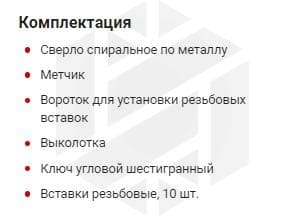 Изображение товара TRIS1415 Набор для восстановления резьбы M14x1.5, 15 предметов Thorvik 2