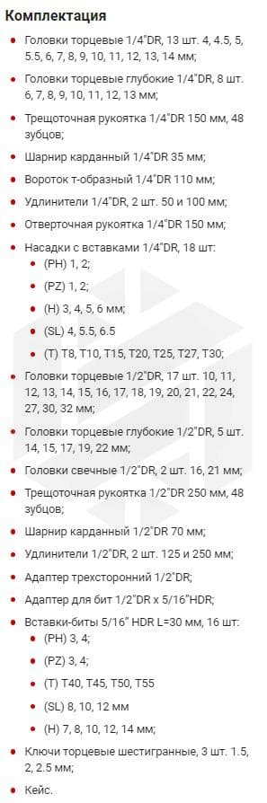 Изображение товара UTS0094/12 Набор инструмента универсальный 1/4", 1/2"DR с головками торцевыми 12-гранными, 94 предмета Thorvik 2