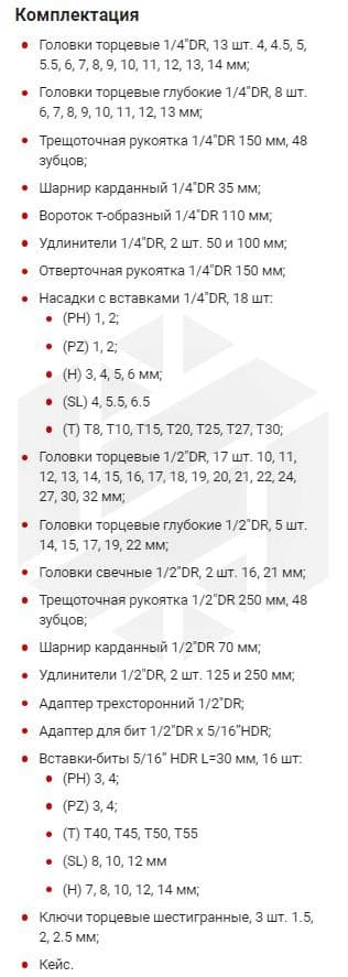 Изображение товара UTS0108MP Набор инструмента универсальный 1/4", 1/2"DR с головками торцевыми MultiProf, 108 предметов Thorvik 2