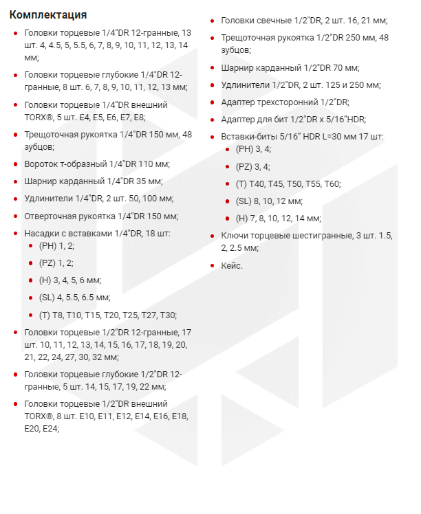 Изображение товара UTS0108/12 Набор инструмента универсальный 1/4", 1/2"DR с головками торцевыми 12-гранными, 108 предметов Thorvik 2