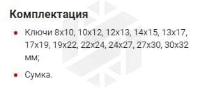 Изображение товара W1S11TB Набор ключей гаечных рожковых серии ARC в сумке, 8-32 мм, 11 предметов Thorvik 2