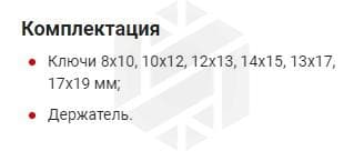 Изображение товара W1S6PR Набор ключей гаечных рожковых серии ARC на держателе, 8-19 мм, 6 предметов Thorvik 2