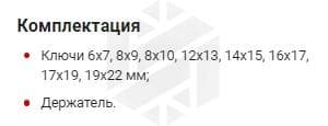 Изображение товара W1S8PR Набор ключей гаечных рожковых серии ARC на держателе, 6-22 мм, 8 предметов Thorvik 2