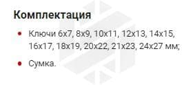 Изображение товара W2S10TB Набор ключей гаечных накидных изогнутых серии ARC в сумке, 6-27 мм, 10 предметов Thorvik 2