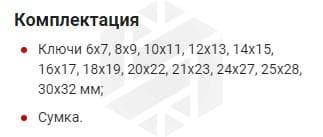 Изображение товара W2S12TB Набор ключей гаечных накидных изогнутых серии ARC в сумке, 6-32 мм, 12 предметов Thorvik 2