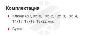 Изображение товара W2S8TB Набор ключей гаечных накидных изогнутых серии ARC в сумке, 6-22 мм, 8 предметов Thorvik 2