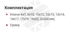 Изображение товара W2S9TB Набор ключей гаечных накидных изогнутых серии ARC в сумке, 6-24 мм, 9 предметов Thorvik 2