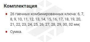 Изображение товара W3S26TB Набор ключей гаечных комбинированных серии ARC, 6-32 мм, 26 предметов Thorvik 2