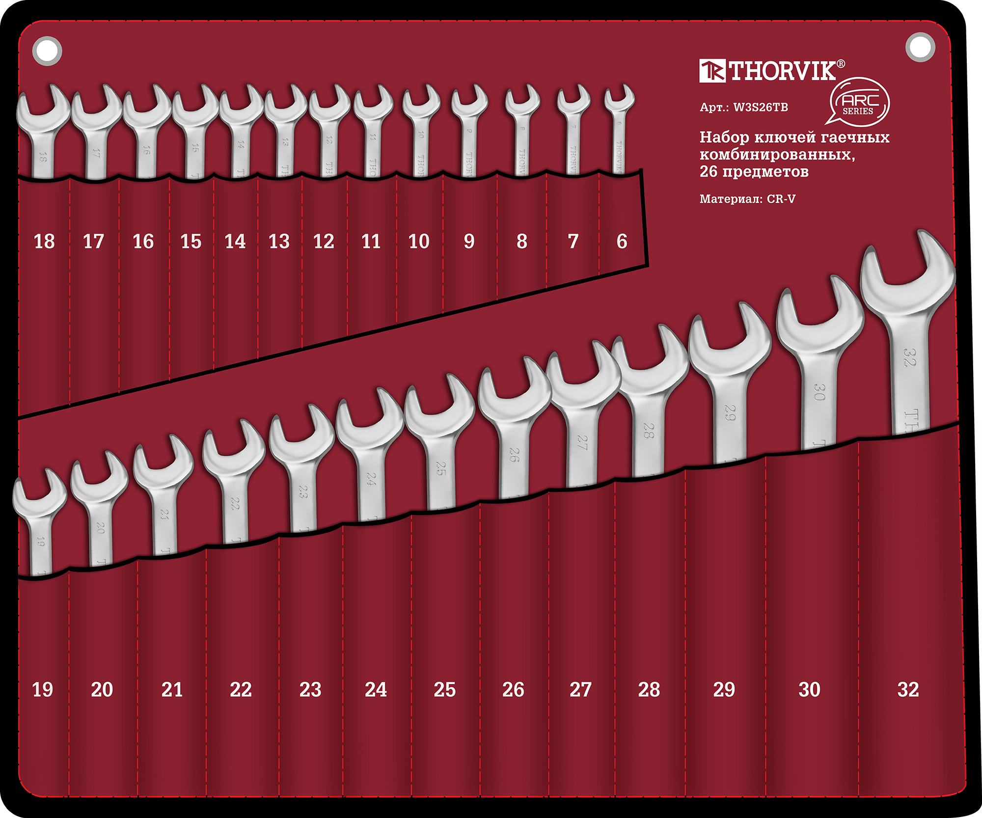 W3S26TB Набор ключей гаечных комбинированных серии ARC, 6-32 мм, 26 предметов Thorvik