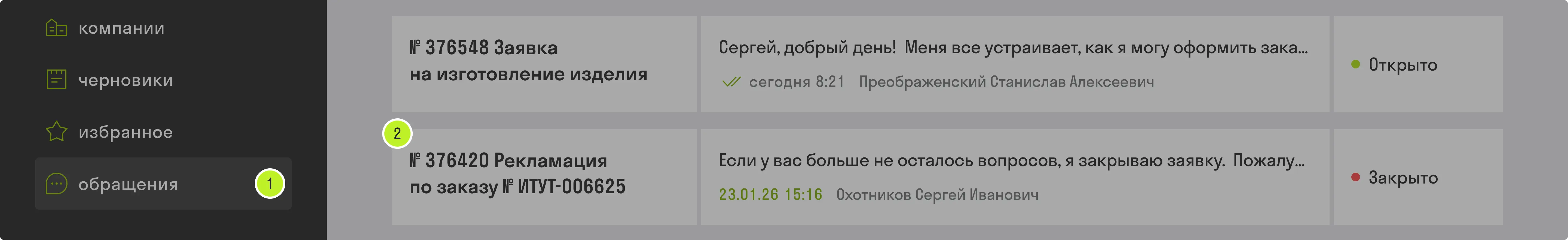 appealslk6.webp