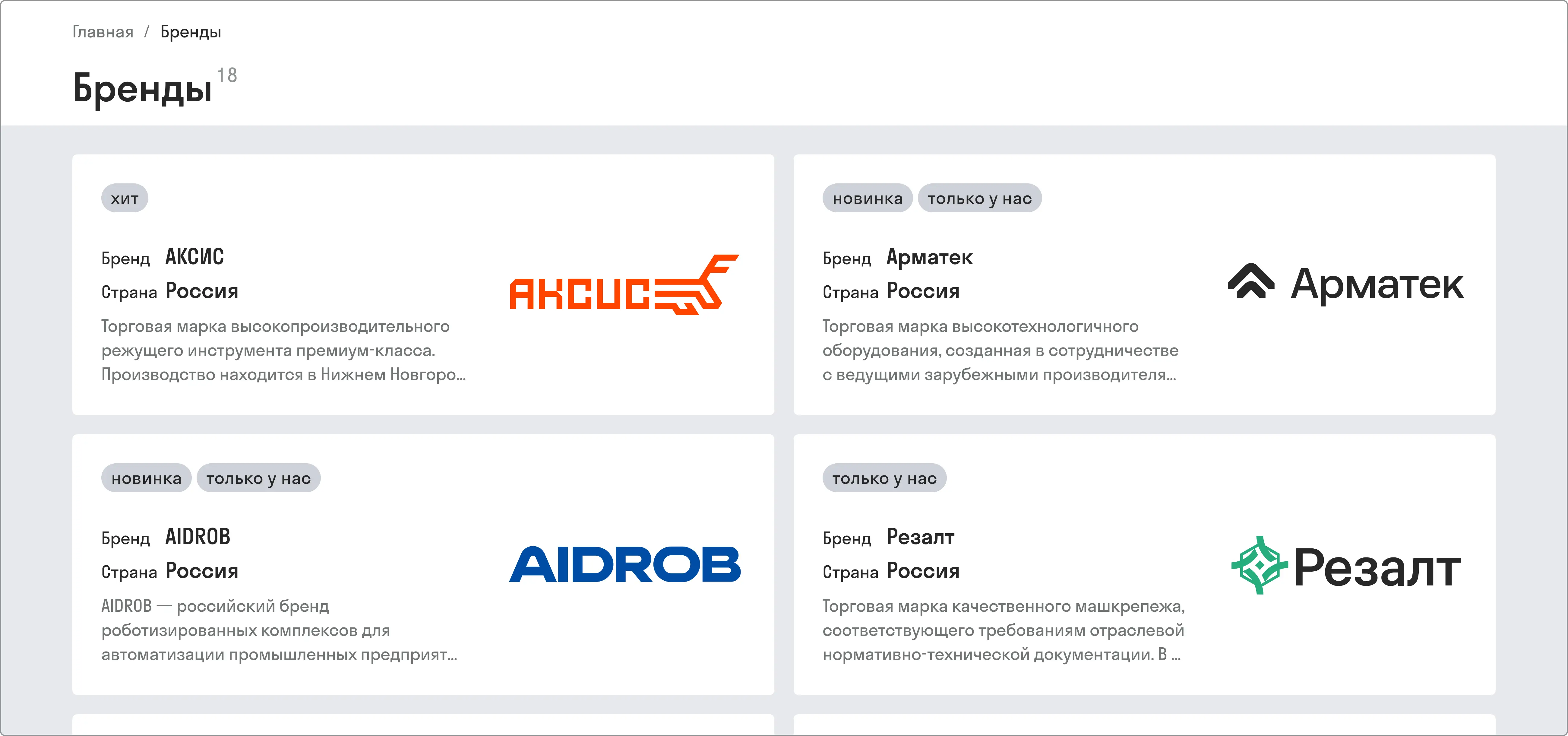 brands1.webp