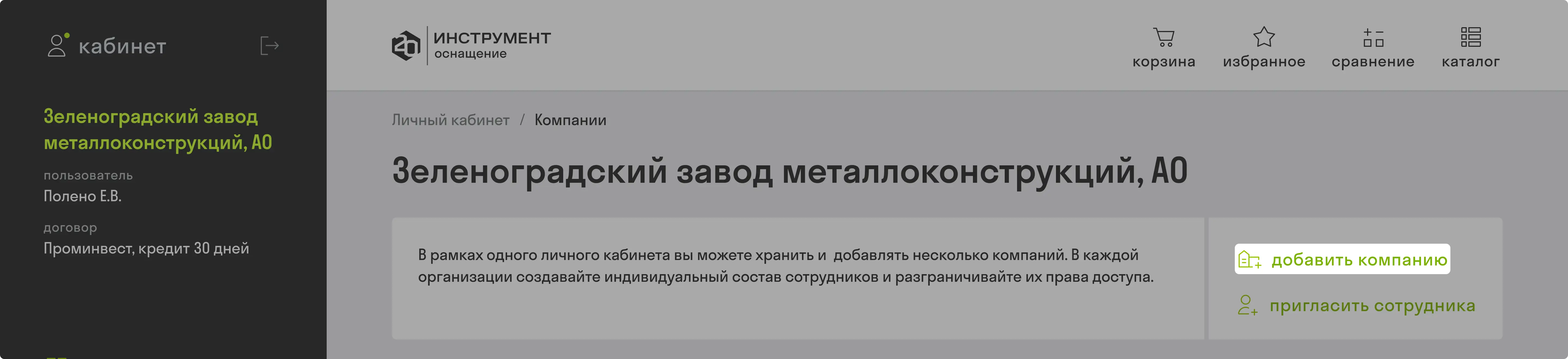 companies3.webp