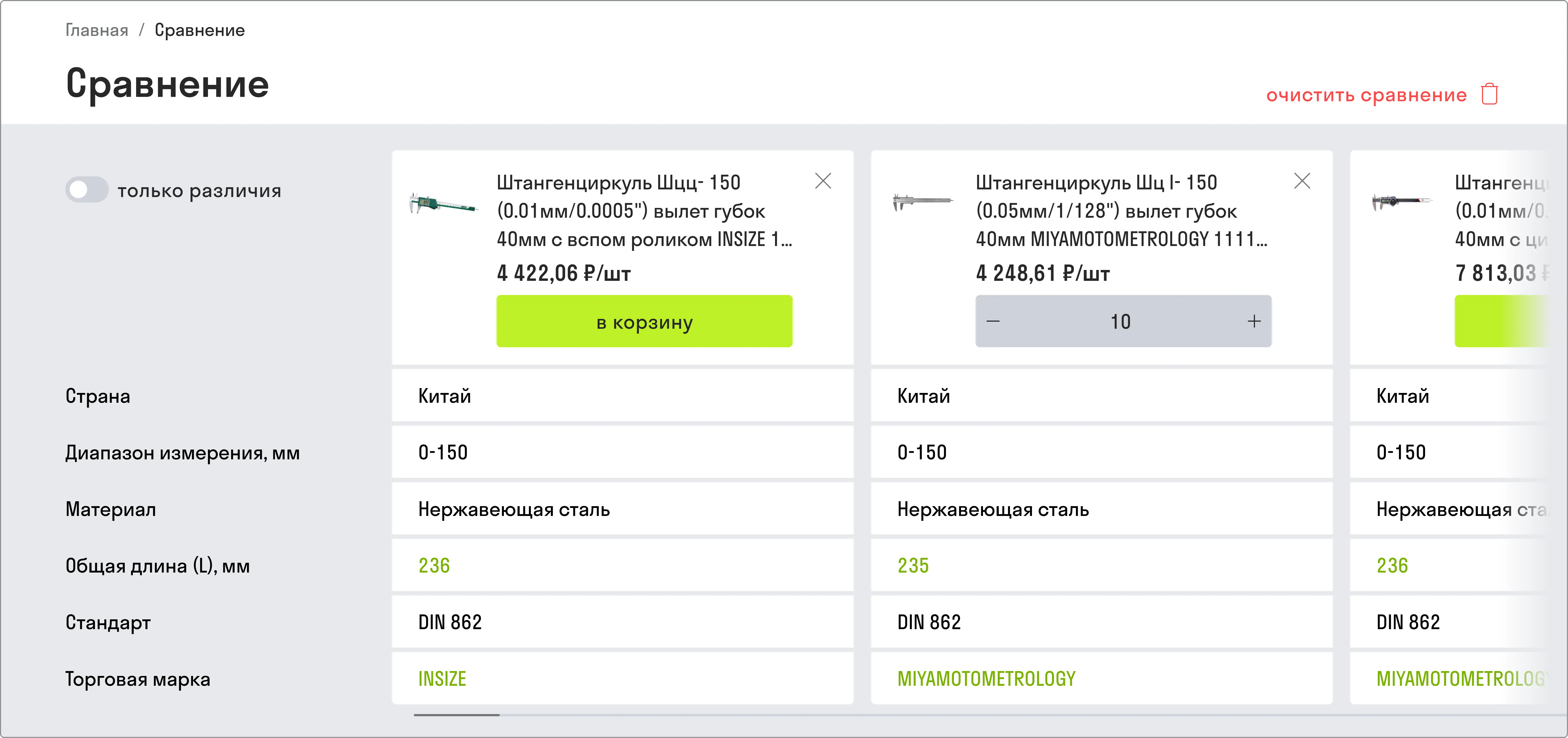 compare1.webp