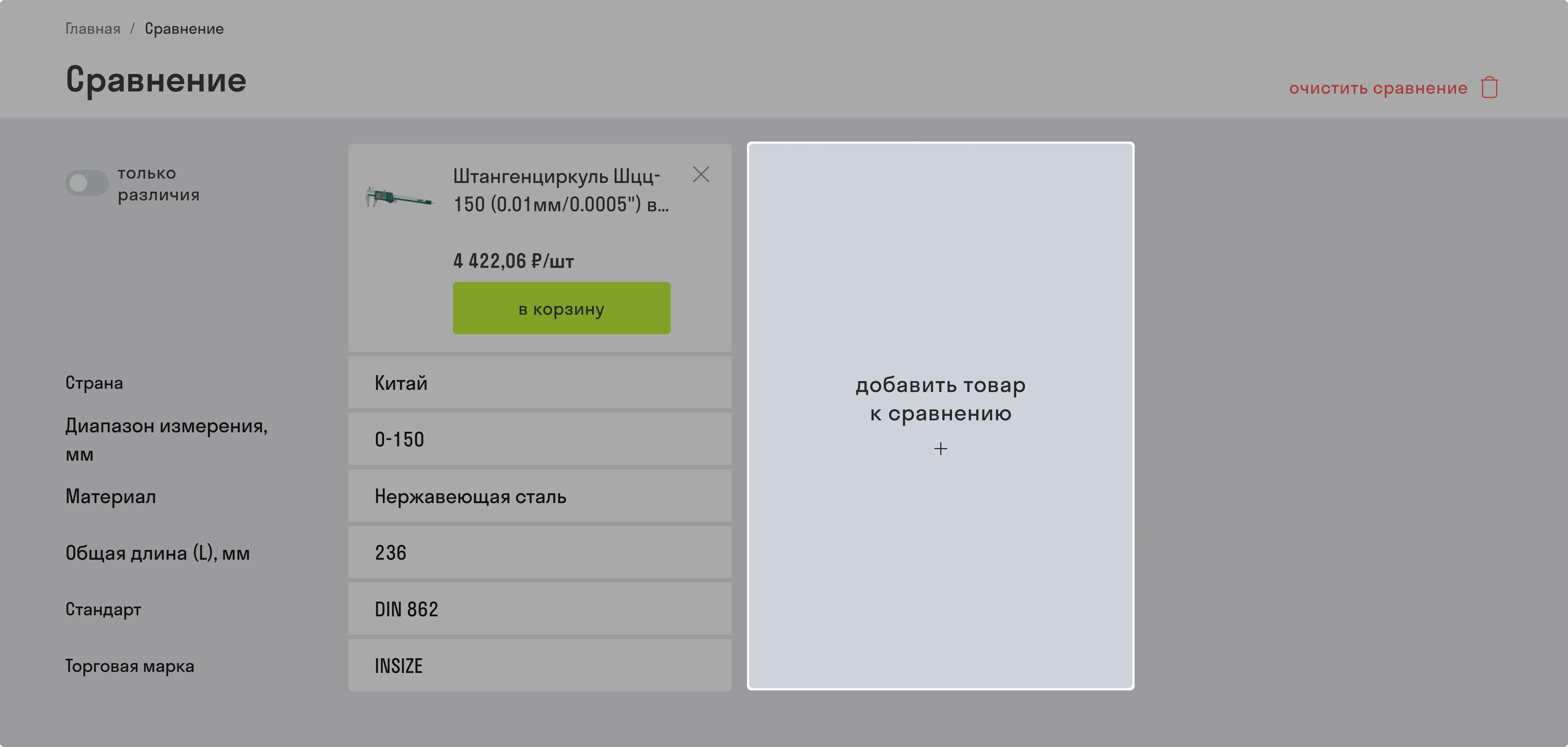 compare3.webp