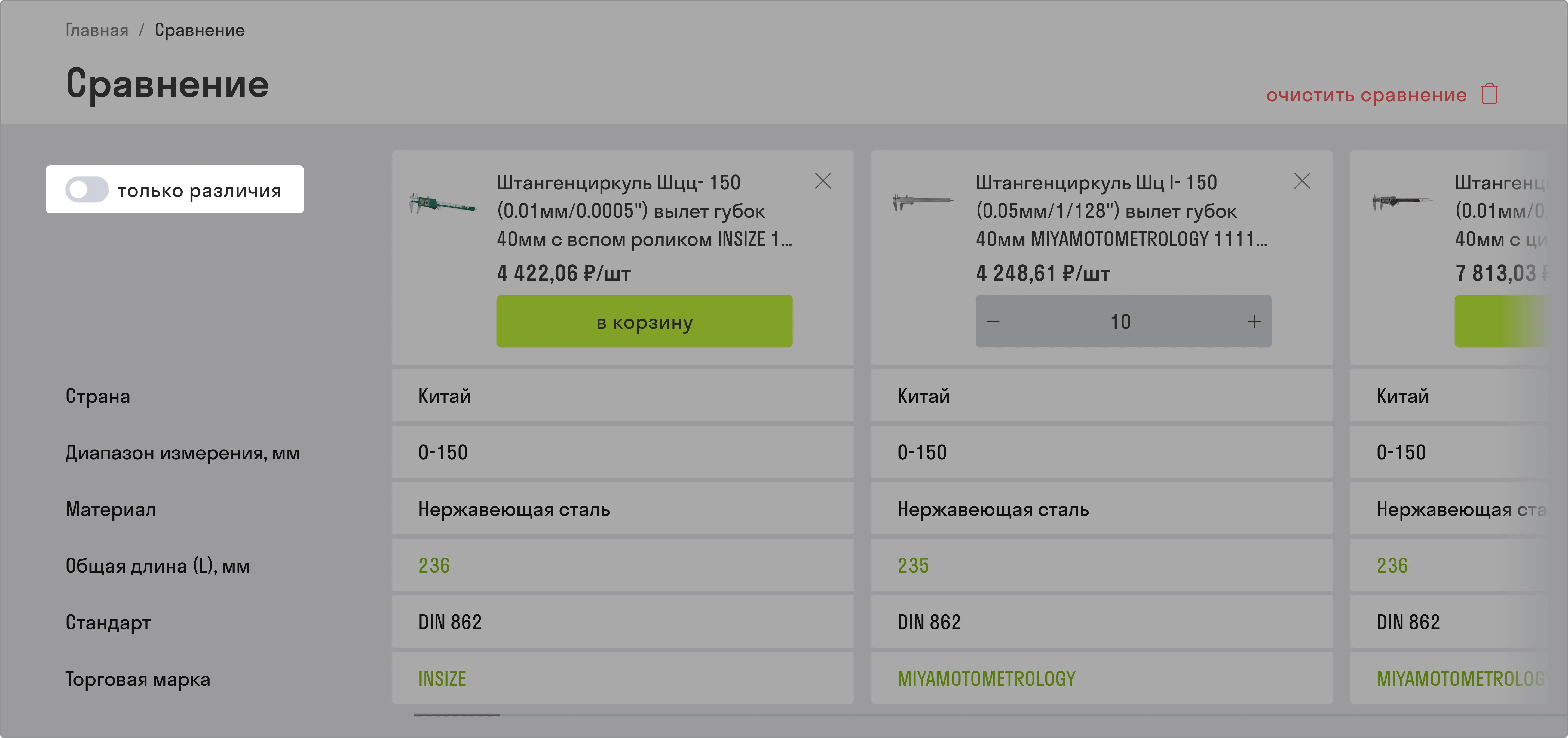 compare4.webp