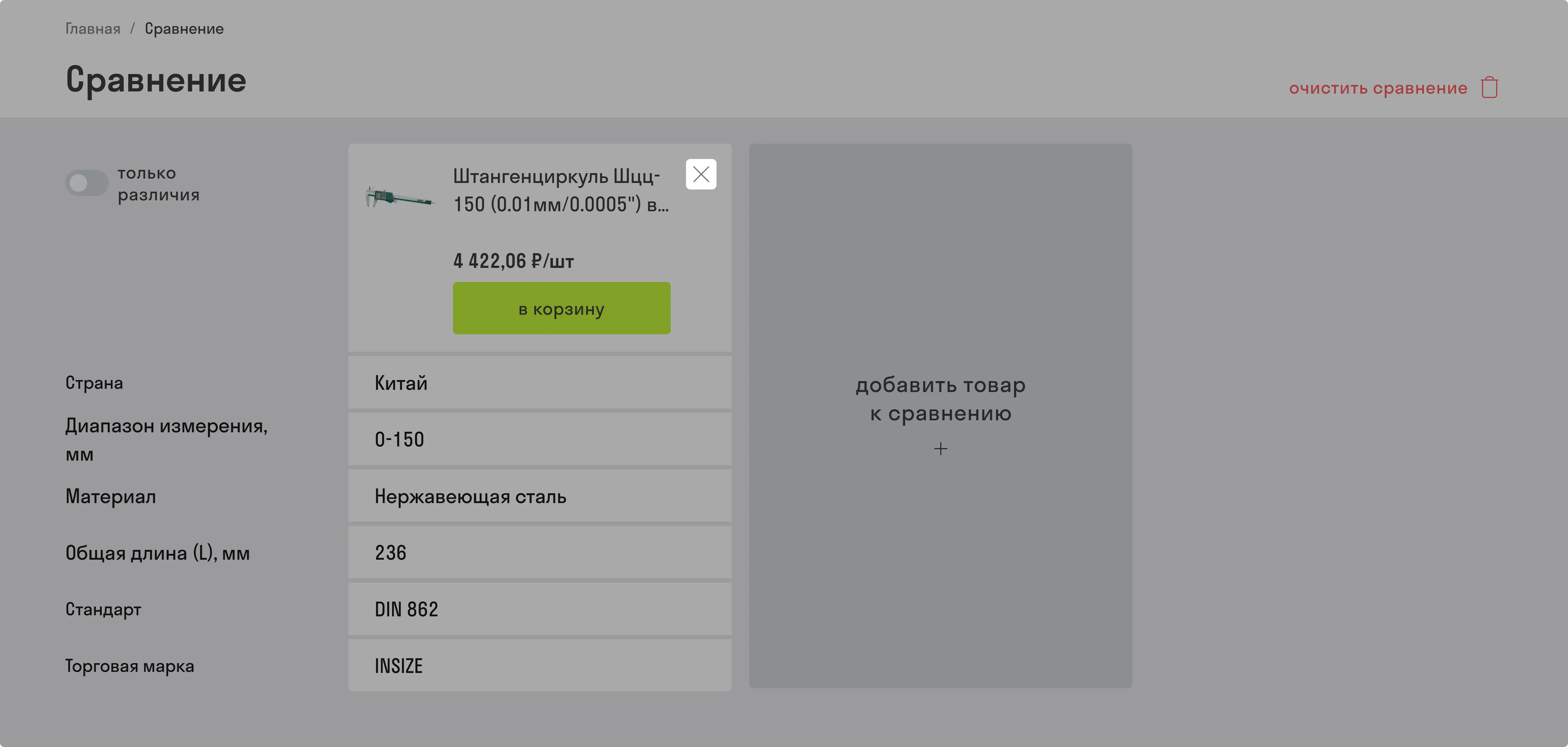 compare8.webp