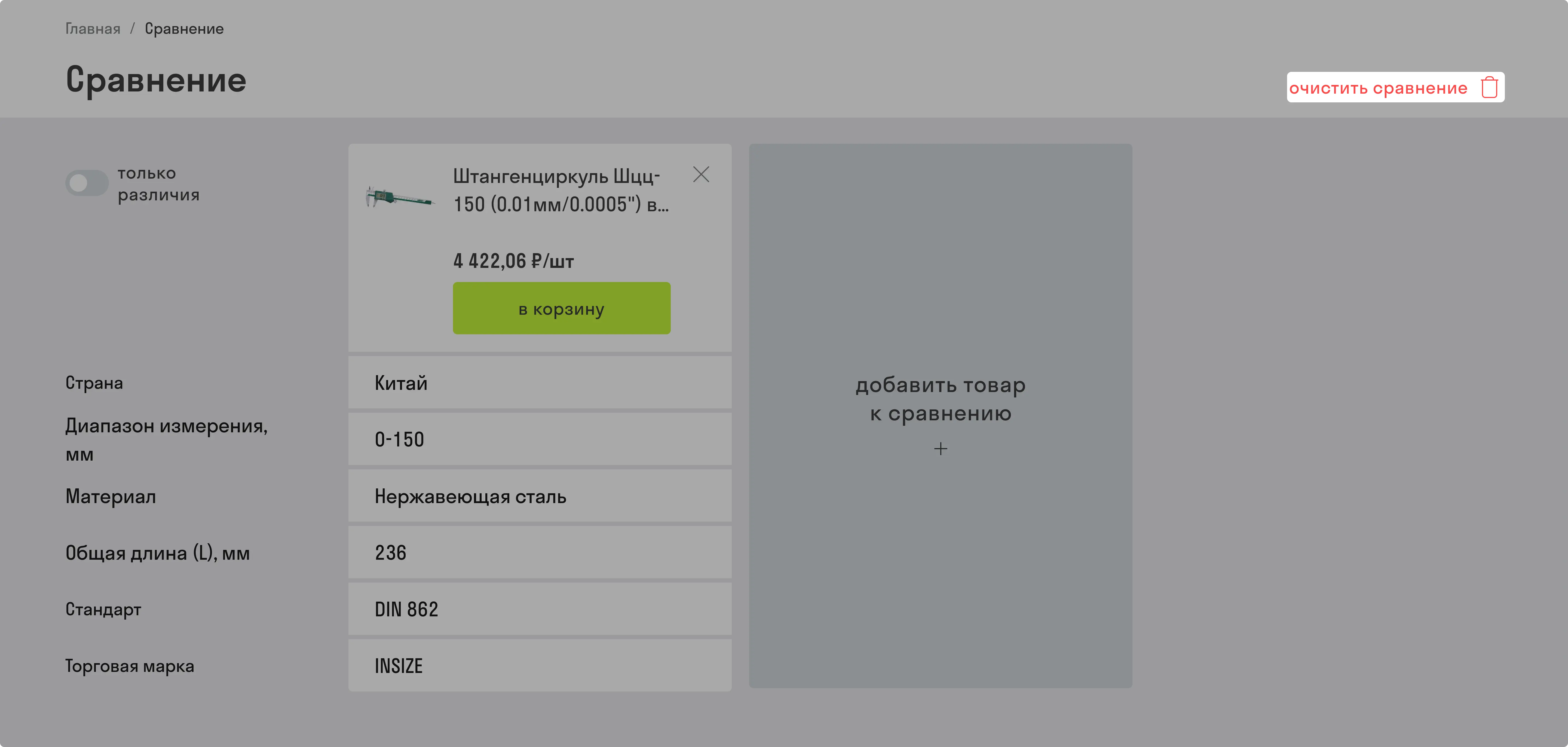 compare9.webp