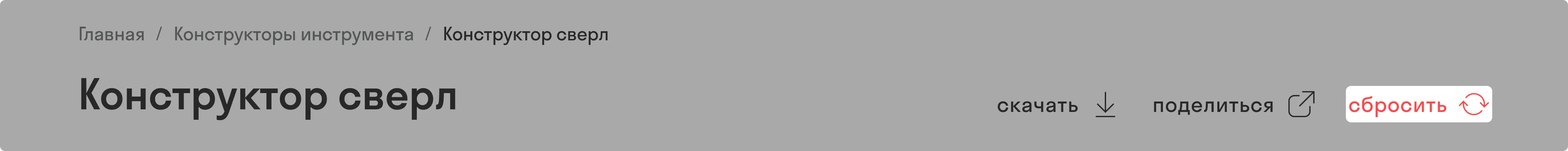 constructor4.webp