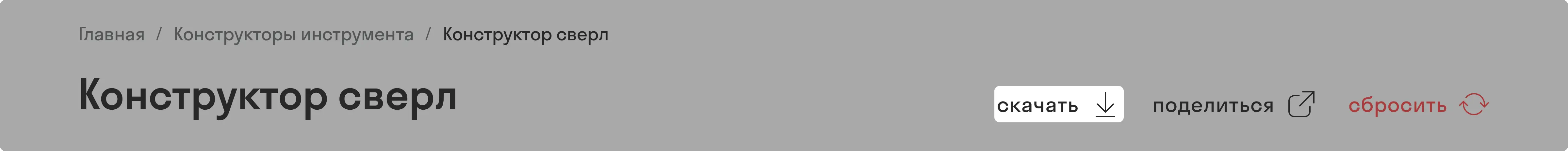 constructor5.webp