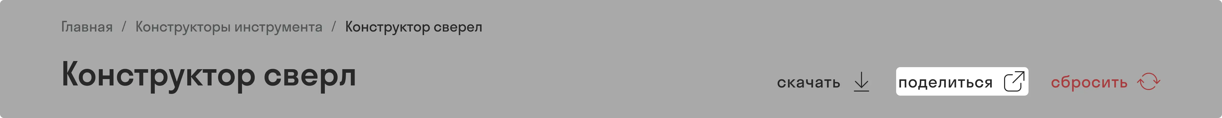 constructor6.webp