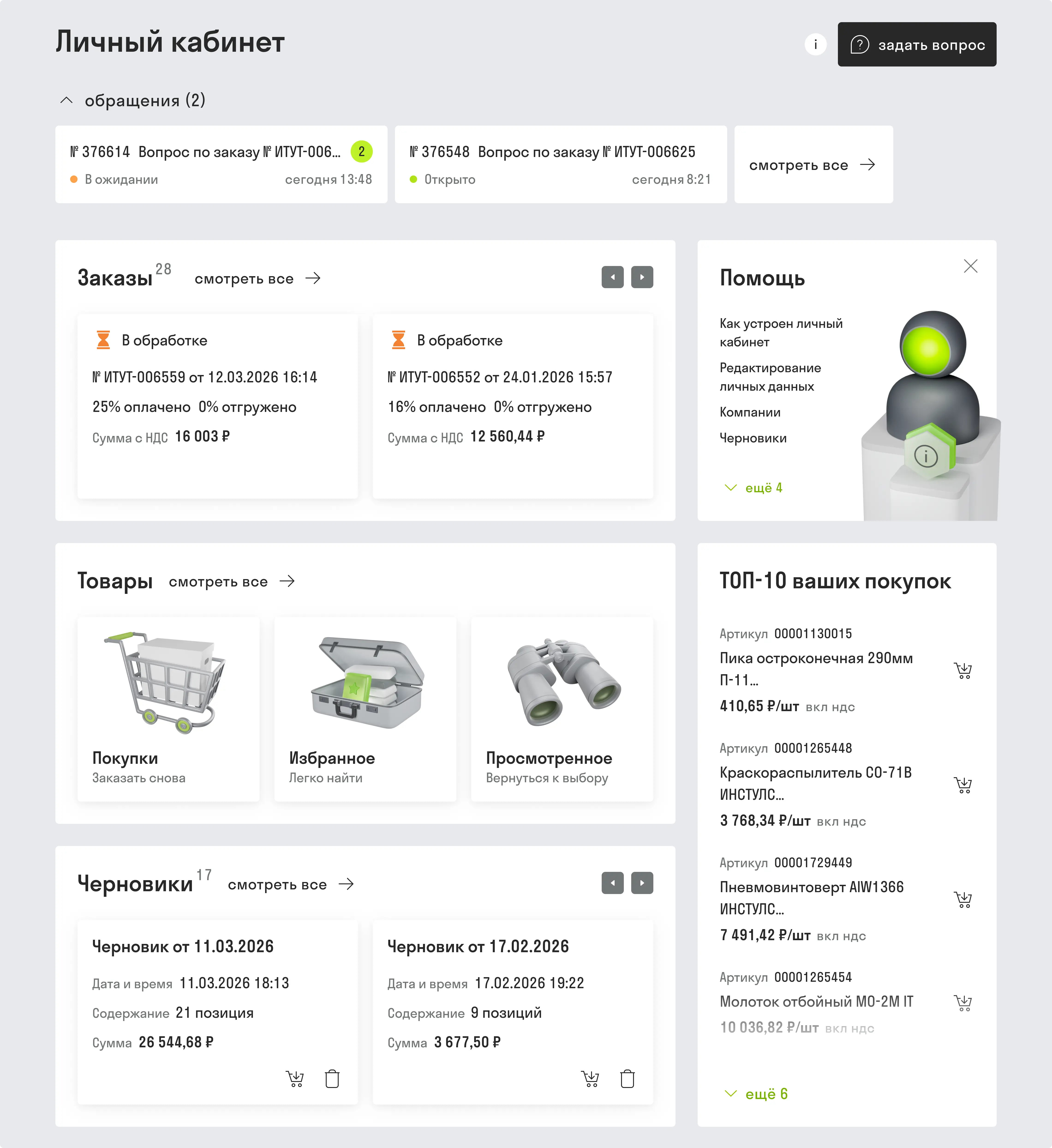 dashboard1.webp