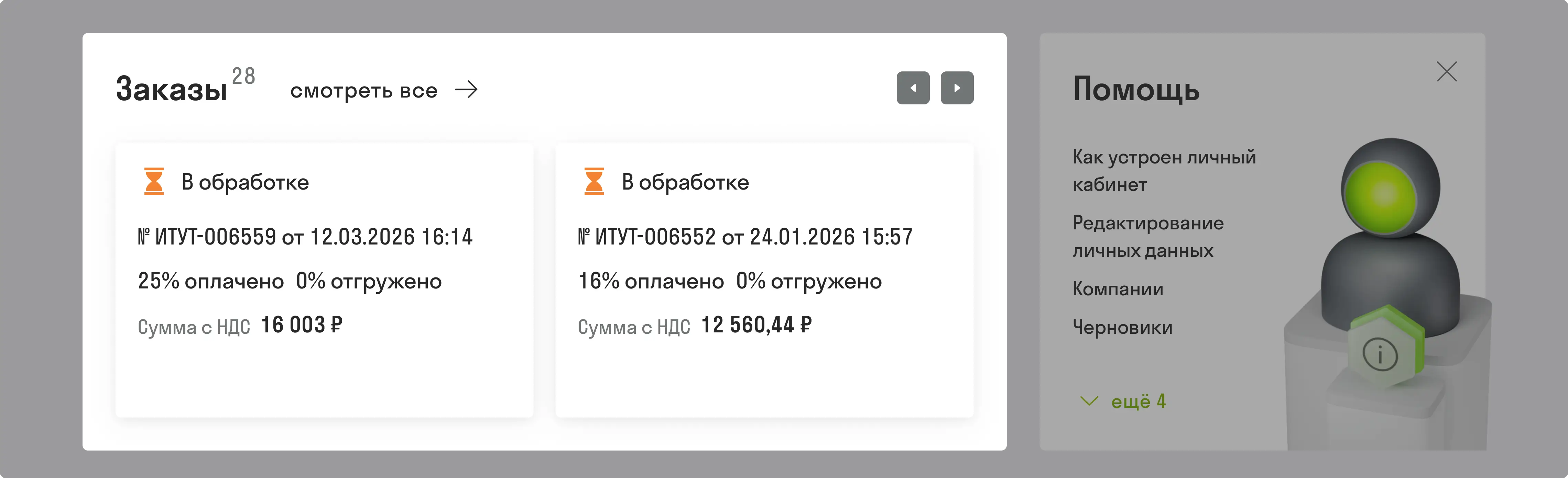 dashboard4.webp