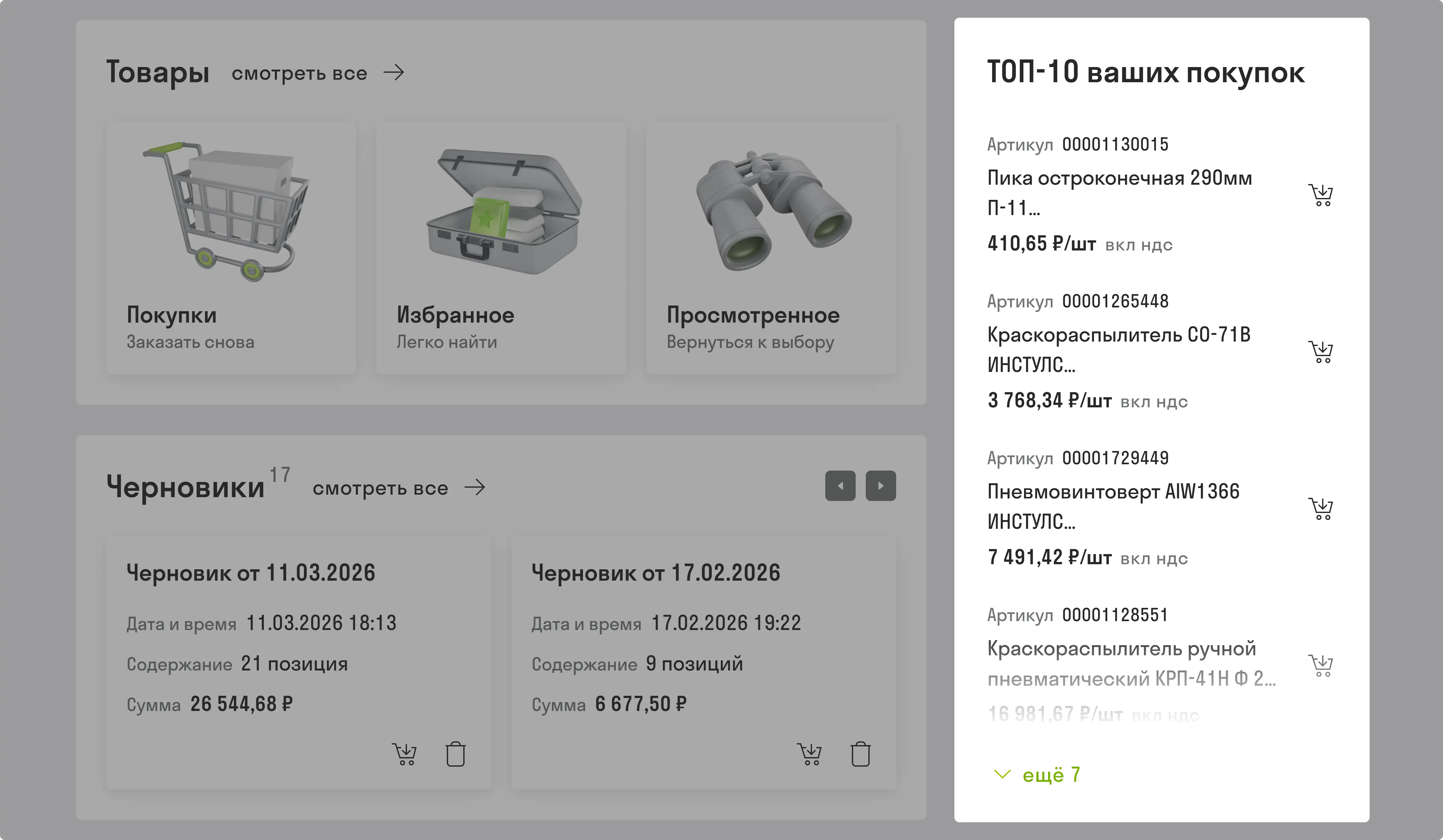 dashboard6.webp