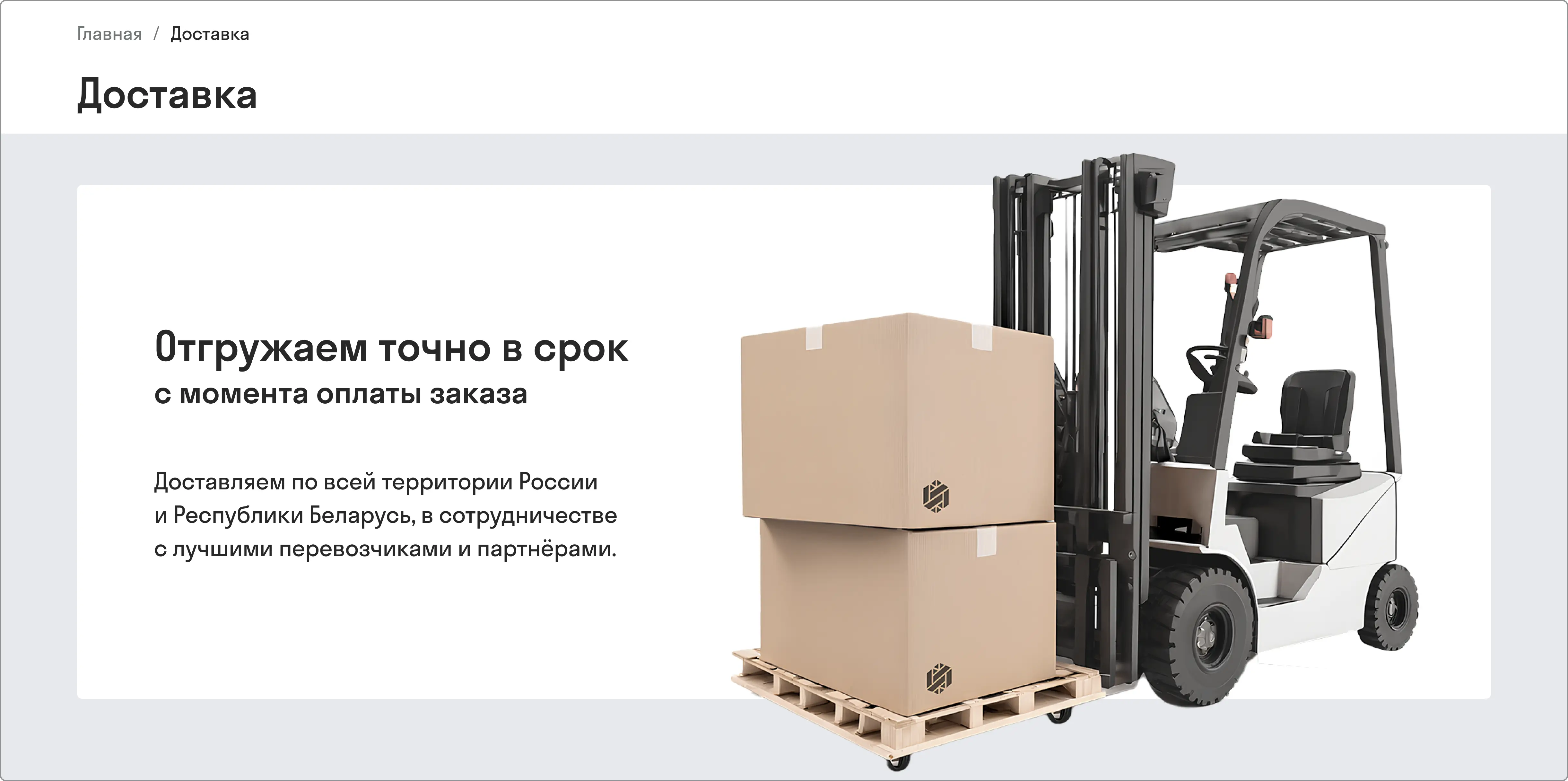 delivery3.webp