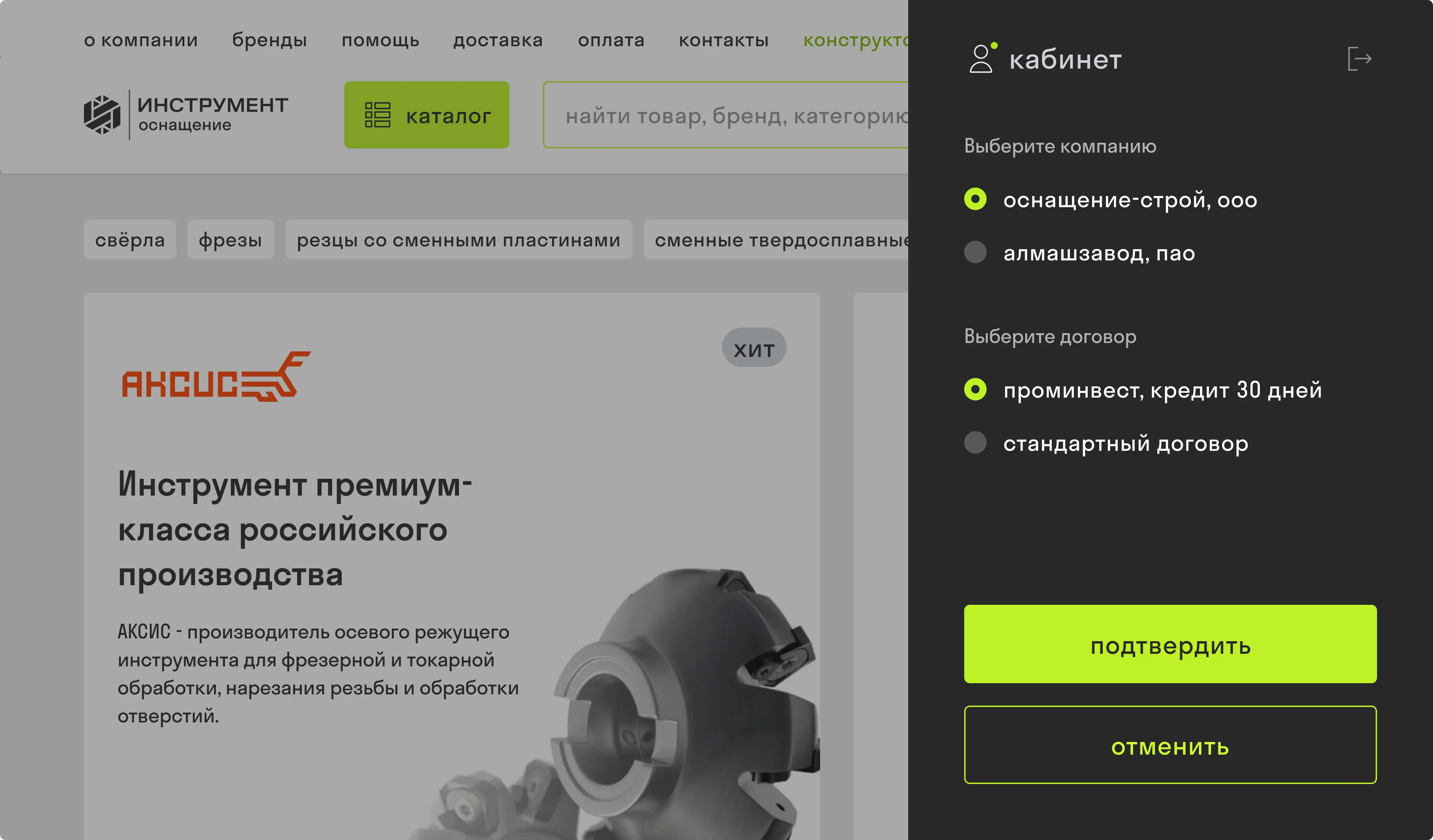 dogovor1.webp