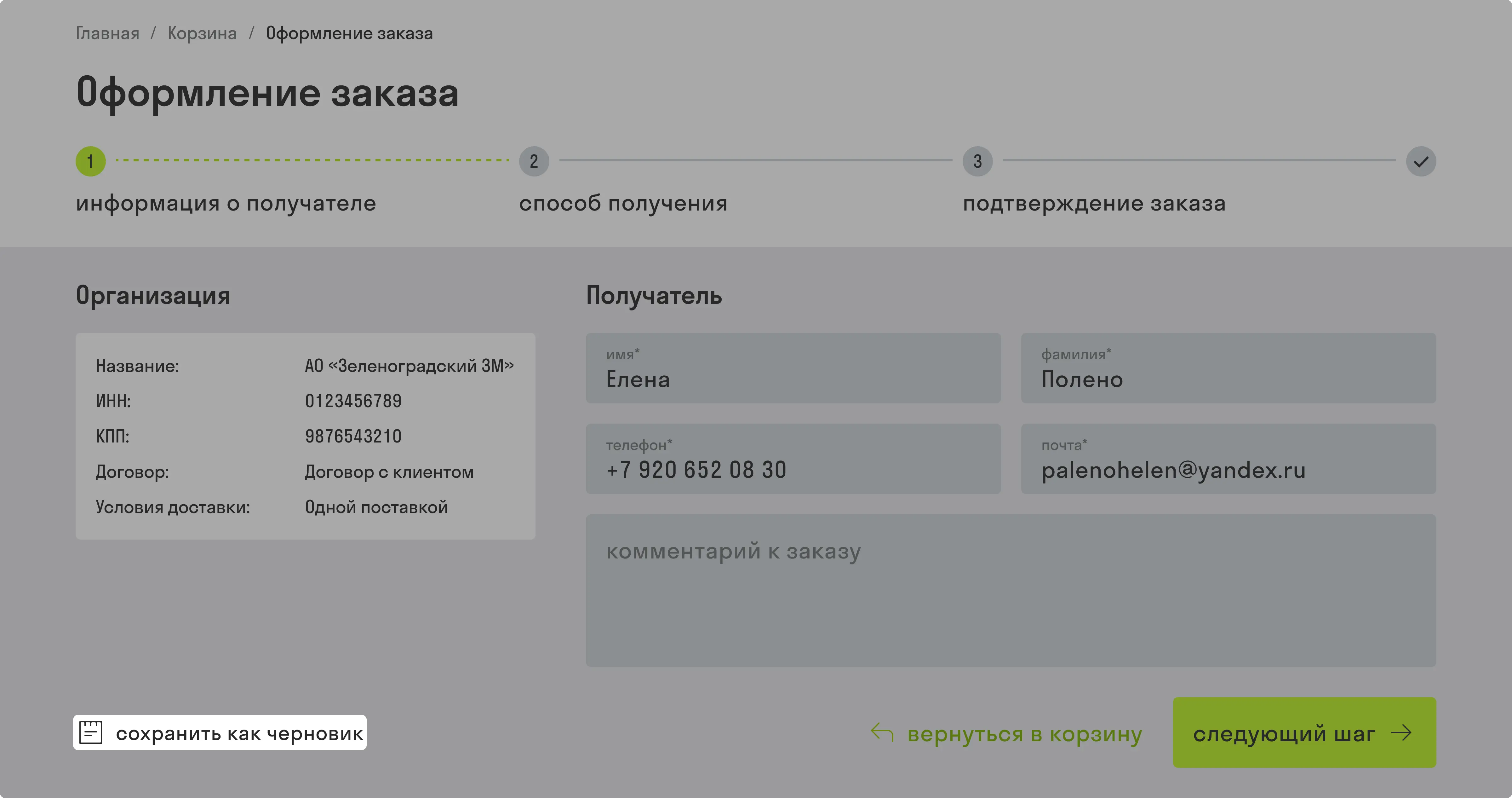 drafts3.webp