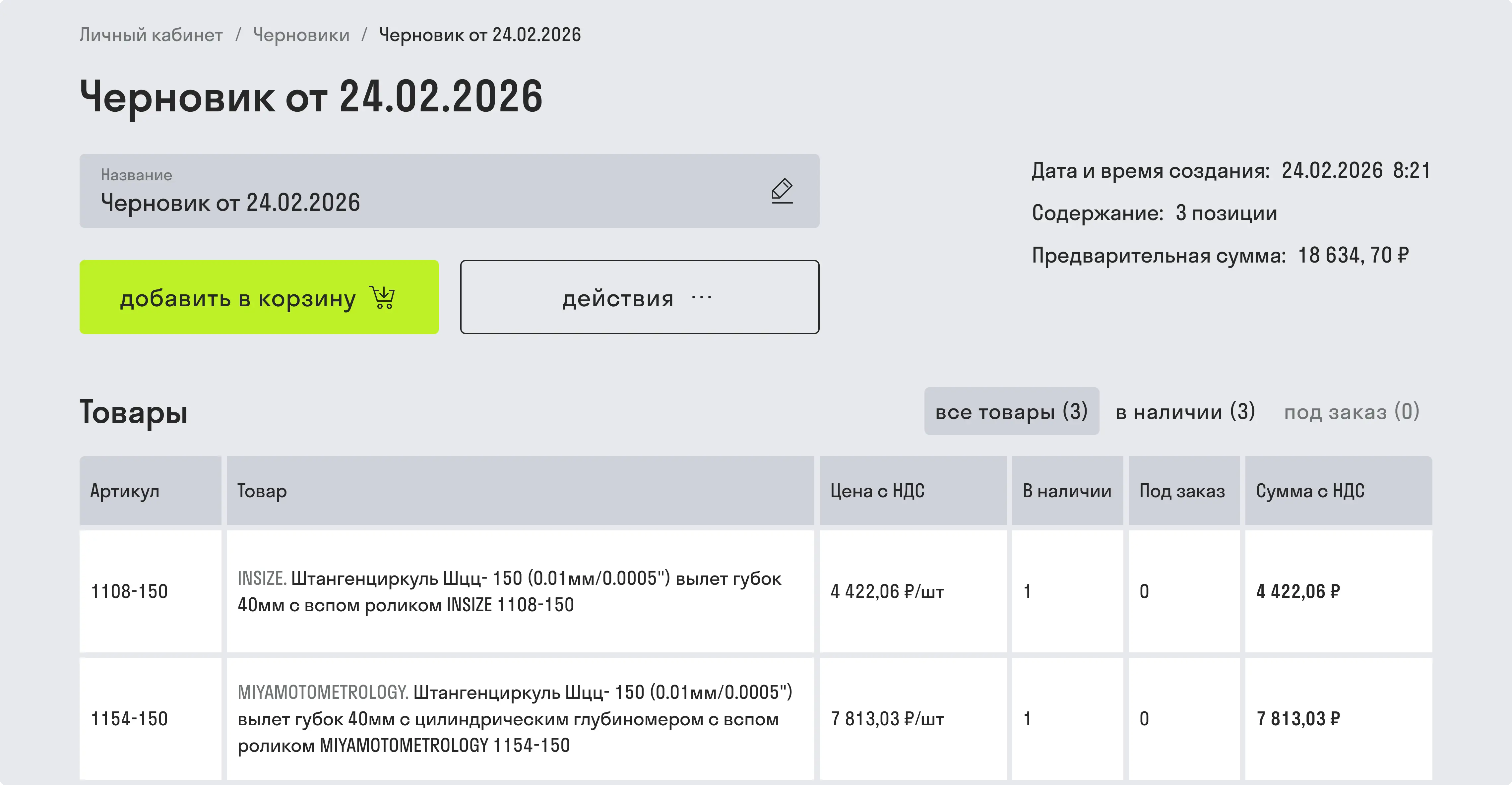 drafts5.webp