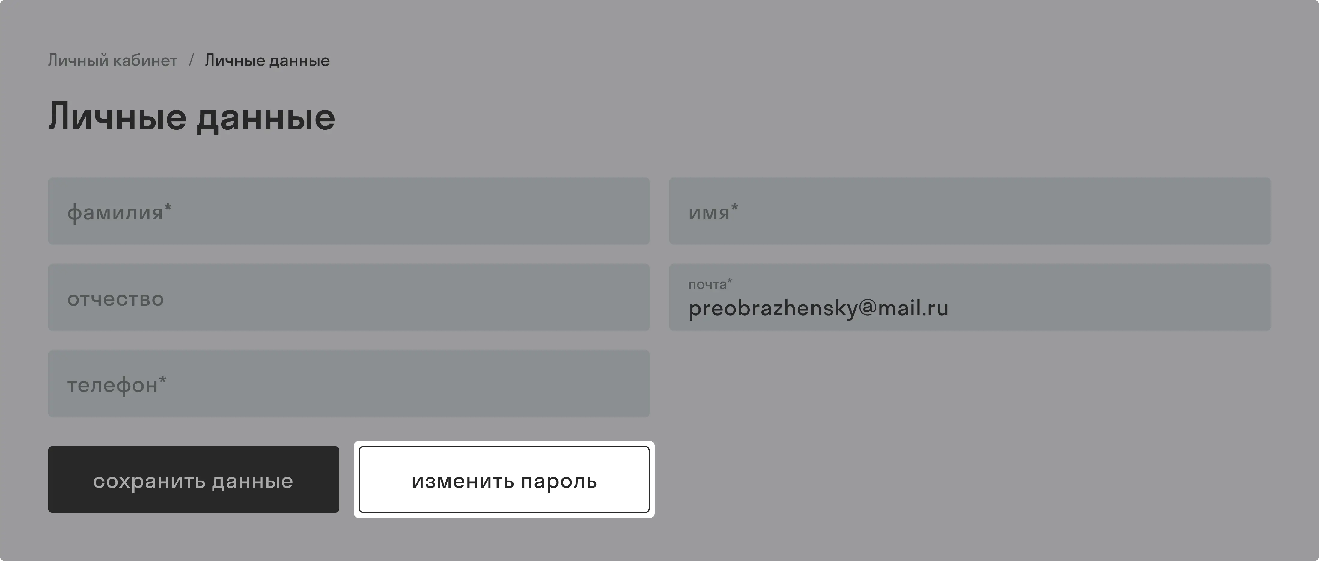 editingpersonaldata1.webp