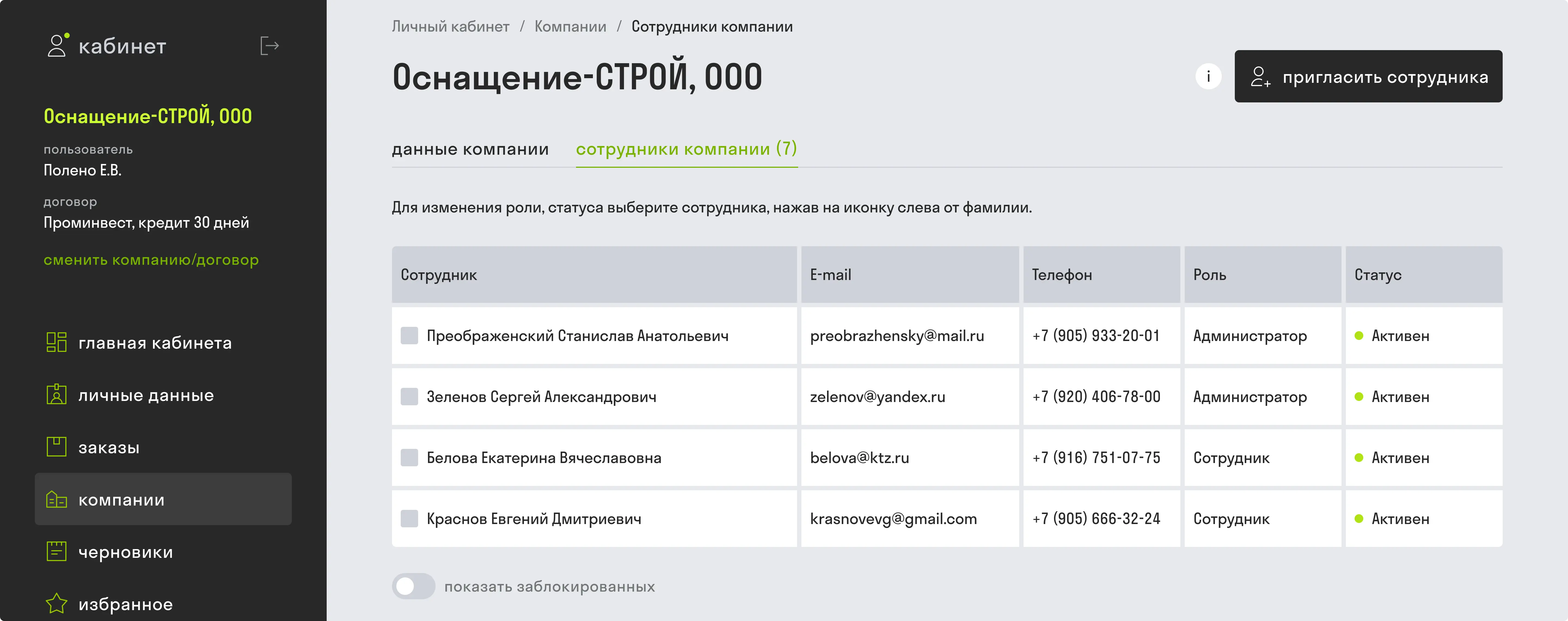 employees1.webp