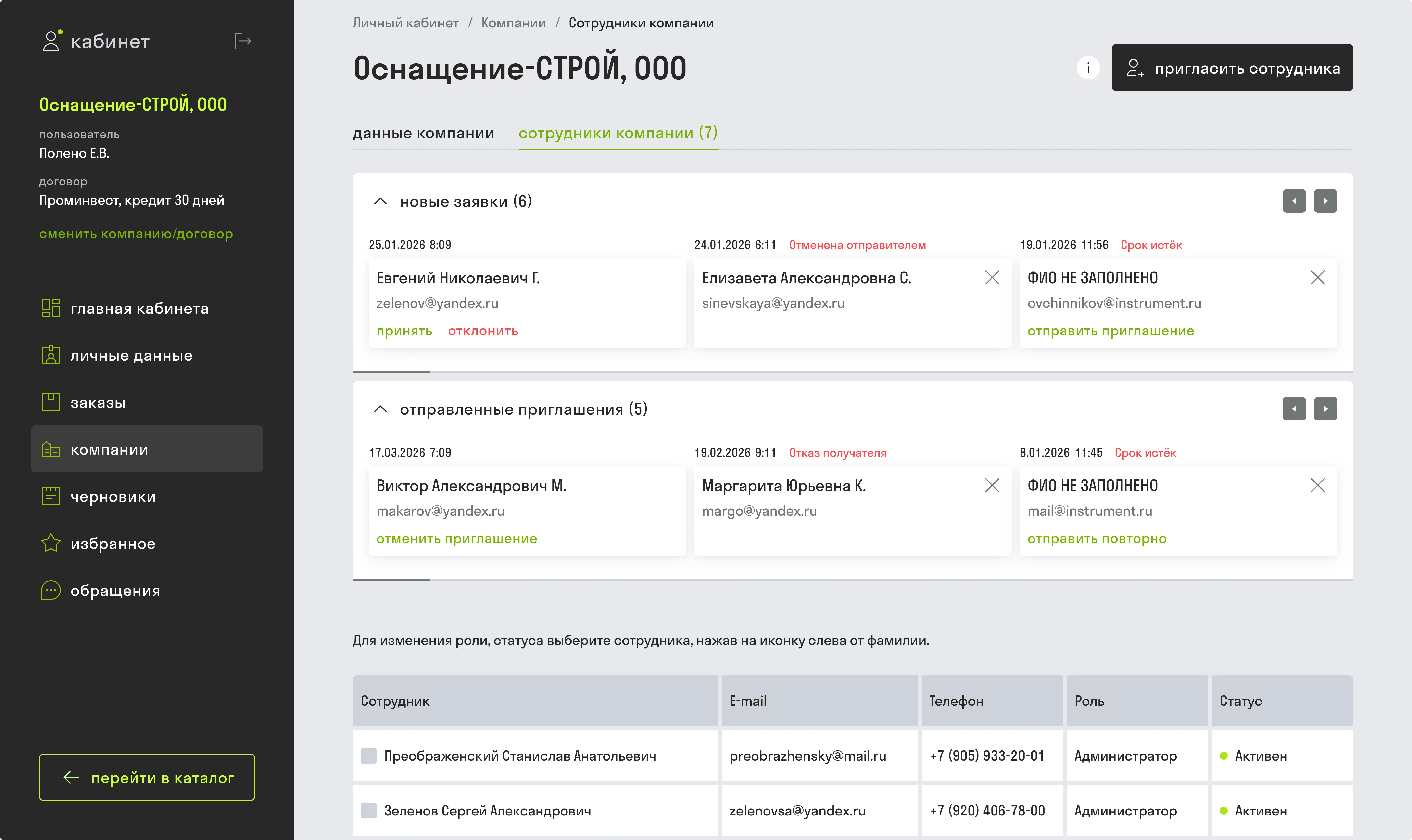employees2.webp
