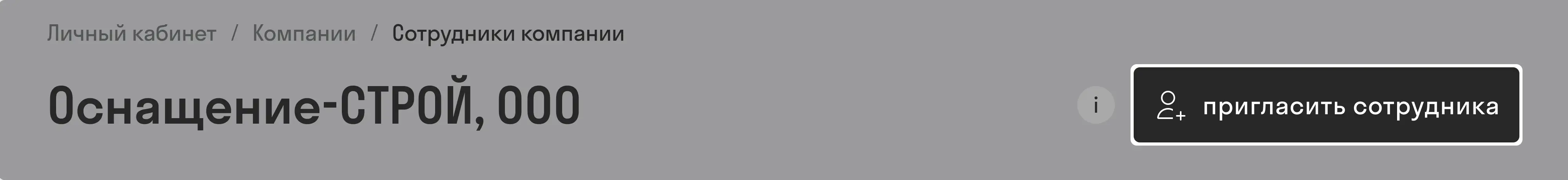 employees6.webp