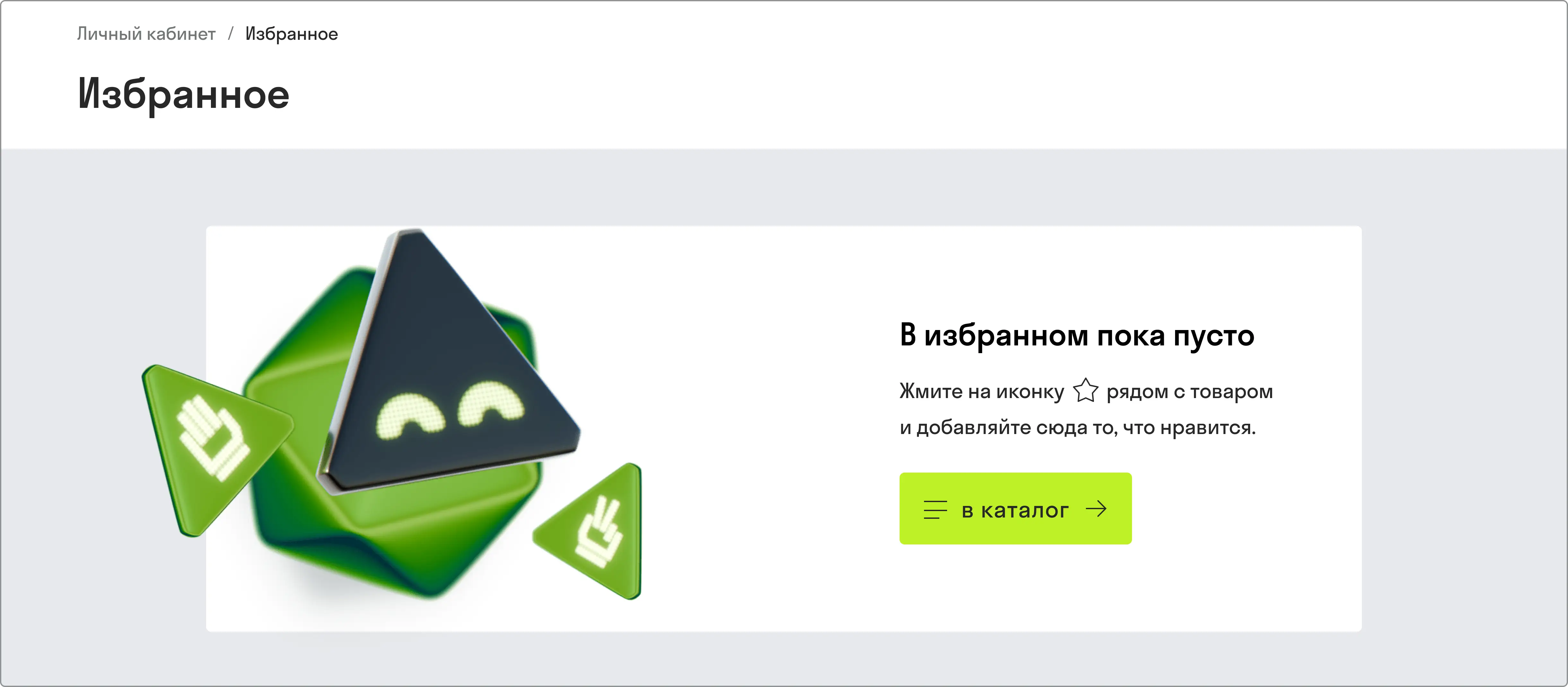 favorite1.webp