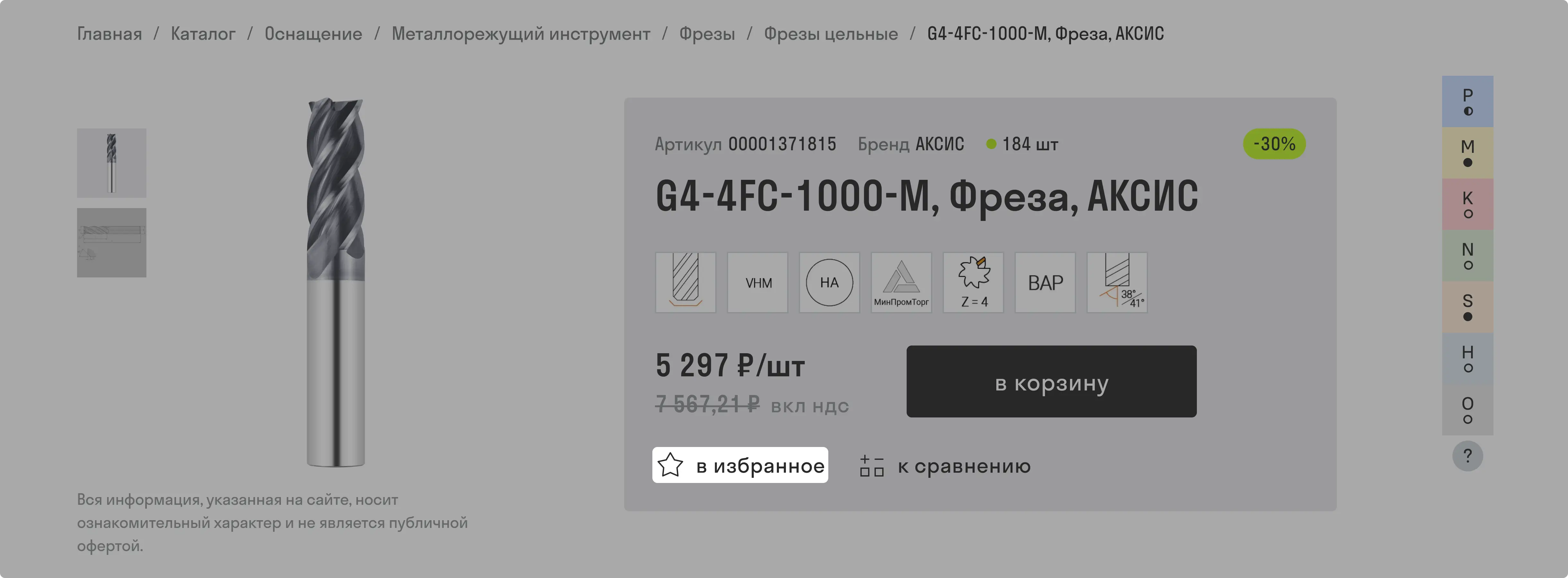favorite2.webp