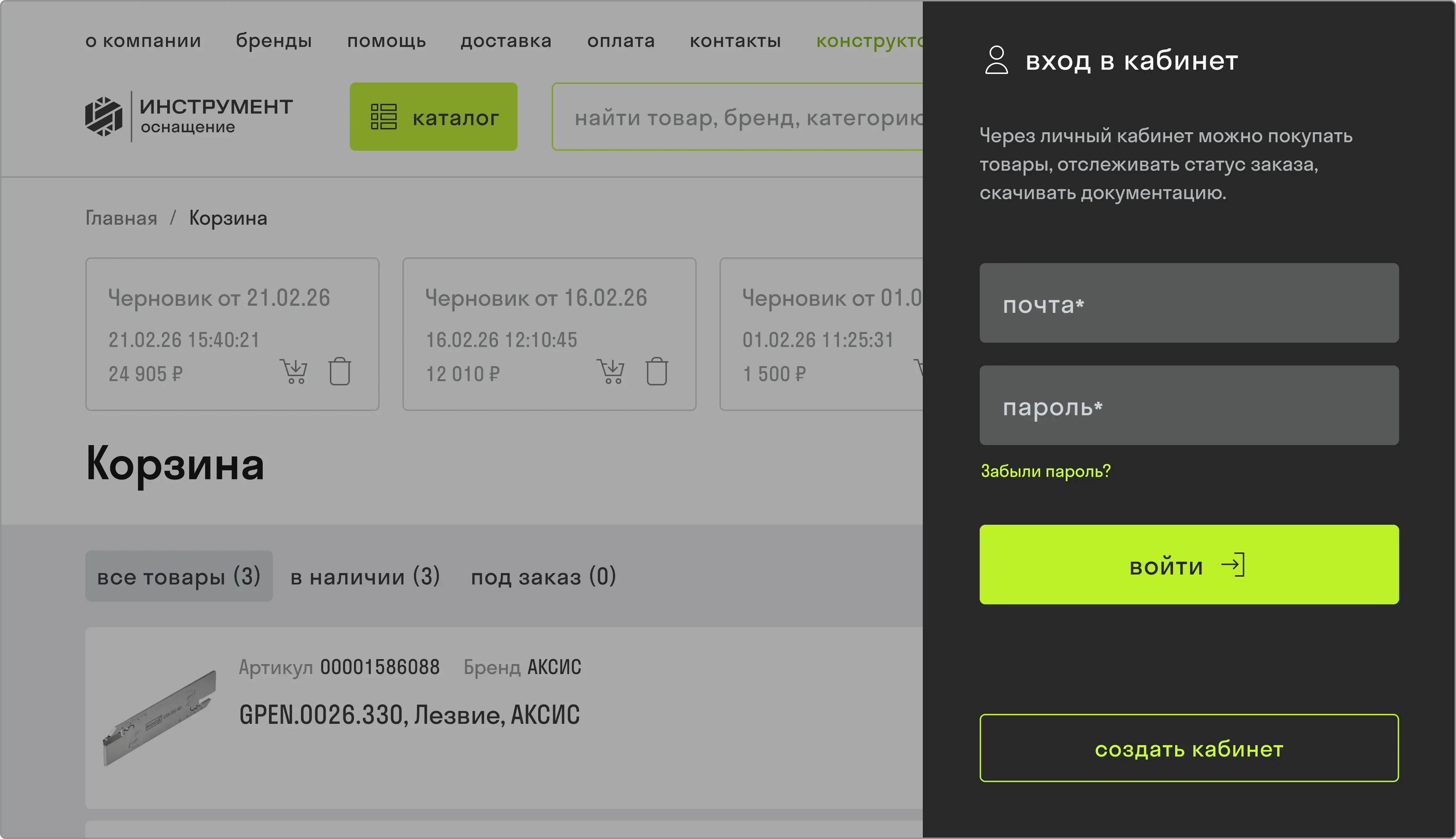 howtoorder3.webp