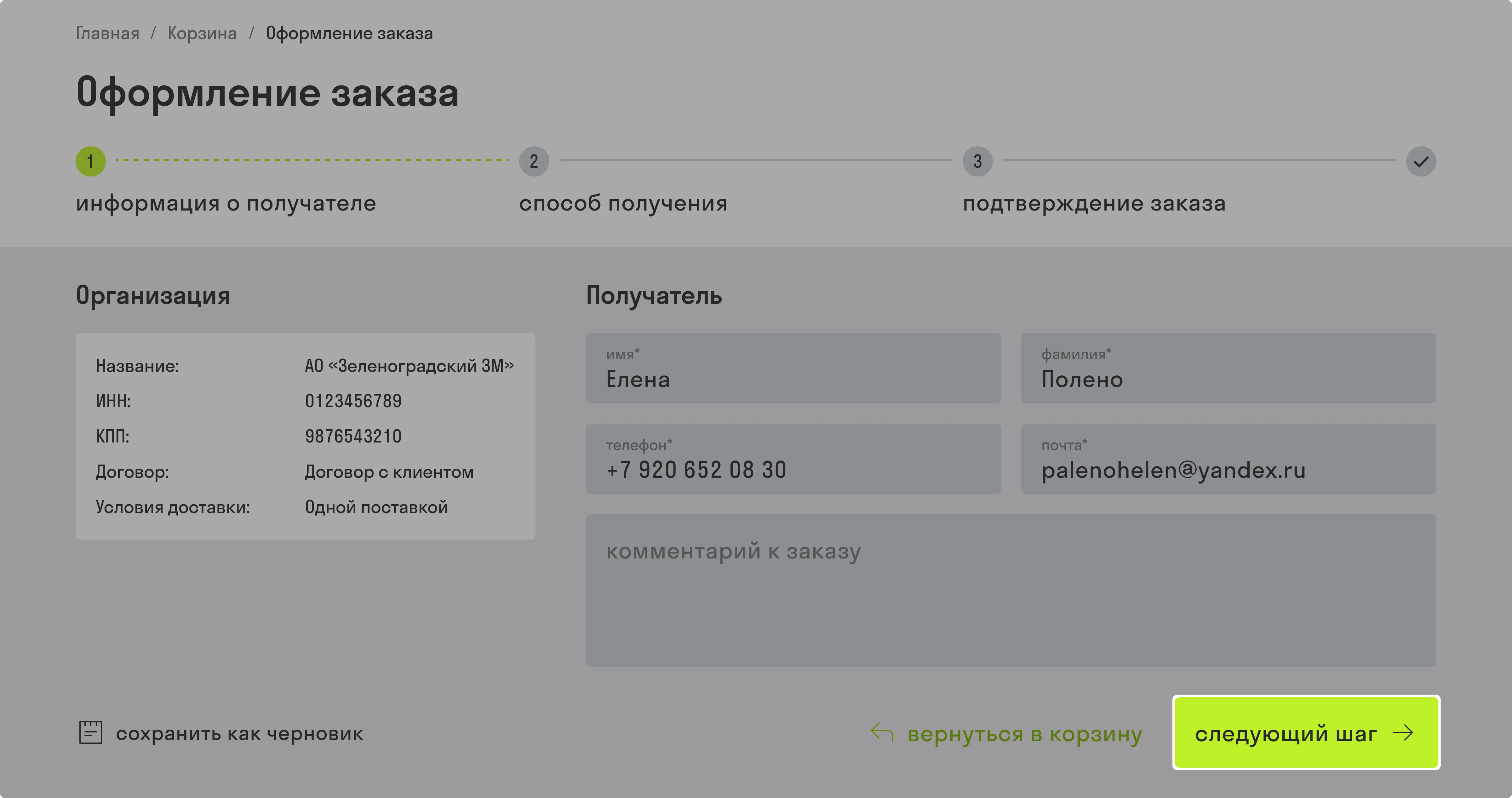 howtoorder4.webp