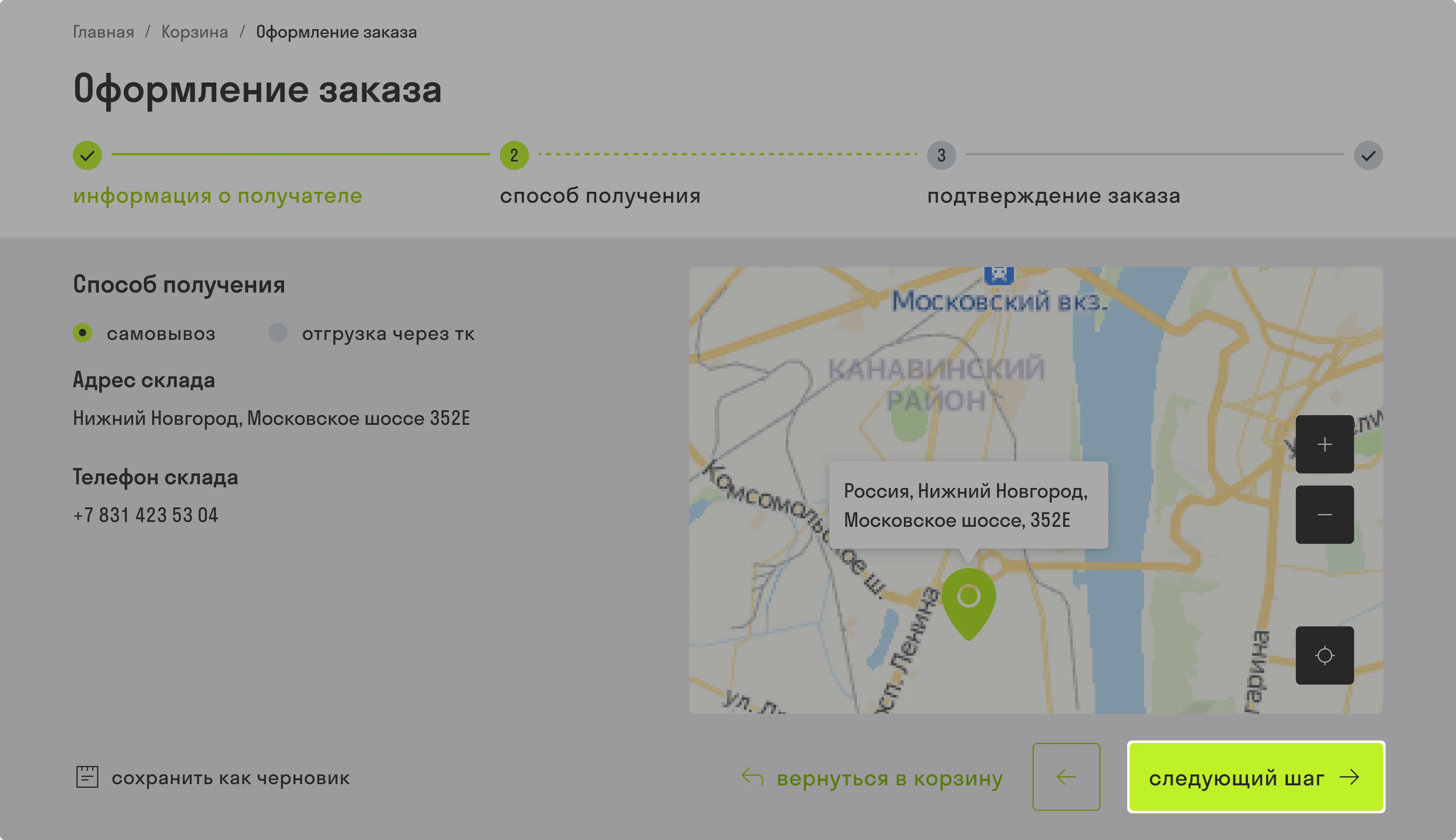 howtoorder5.webp