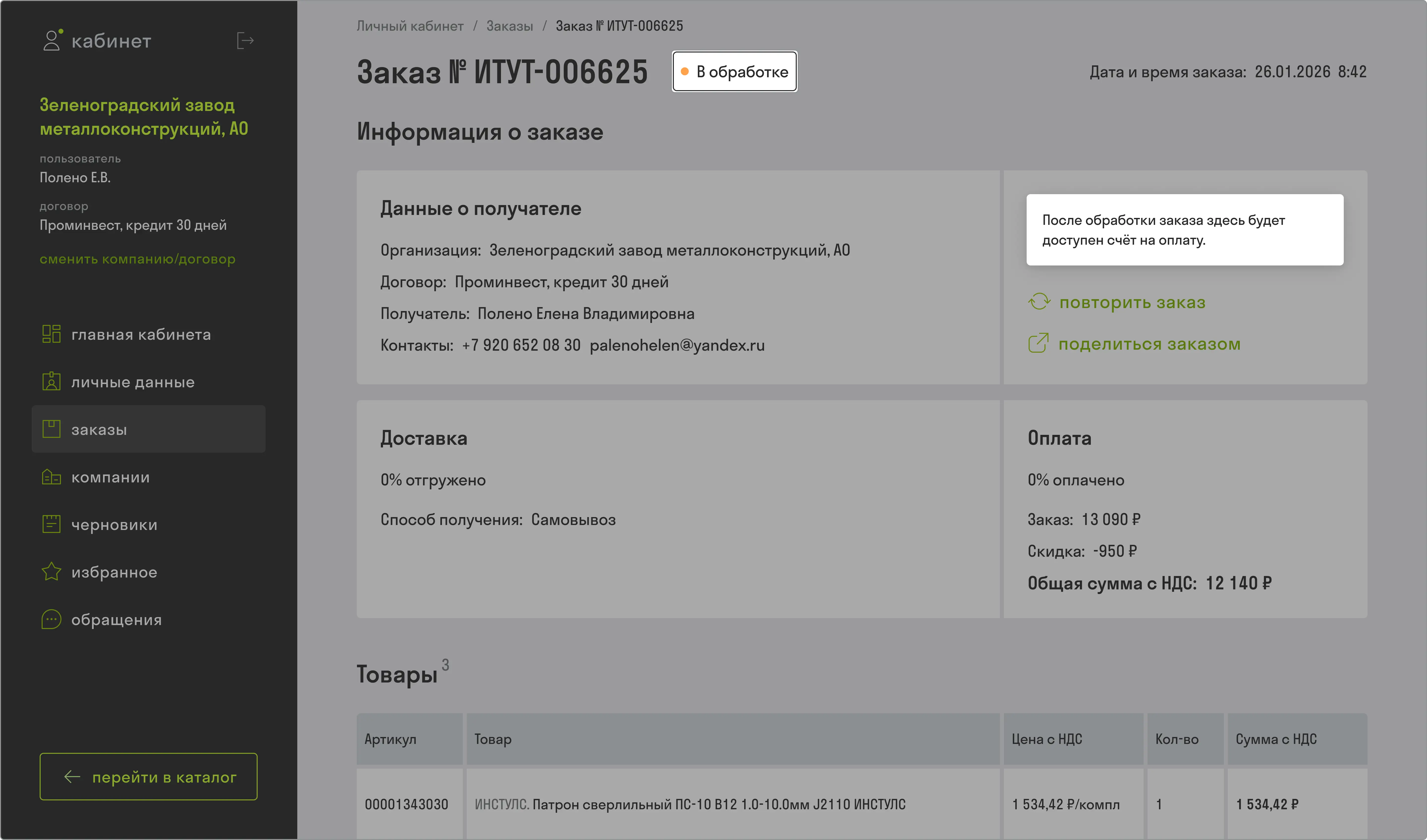 howtoorder7.webp