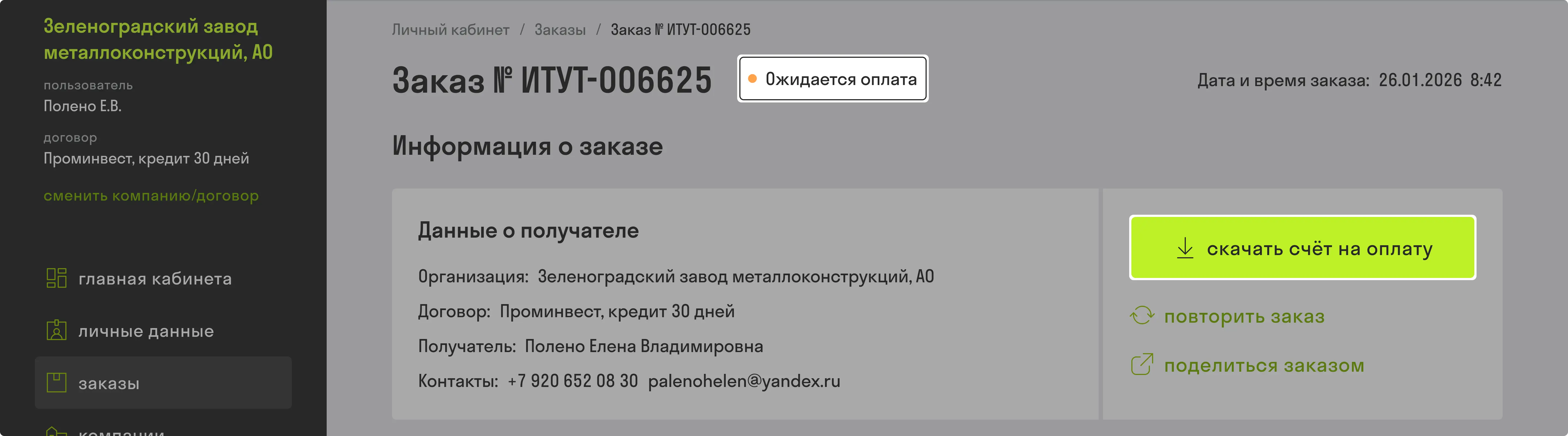 howtoorder8.webp