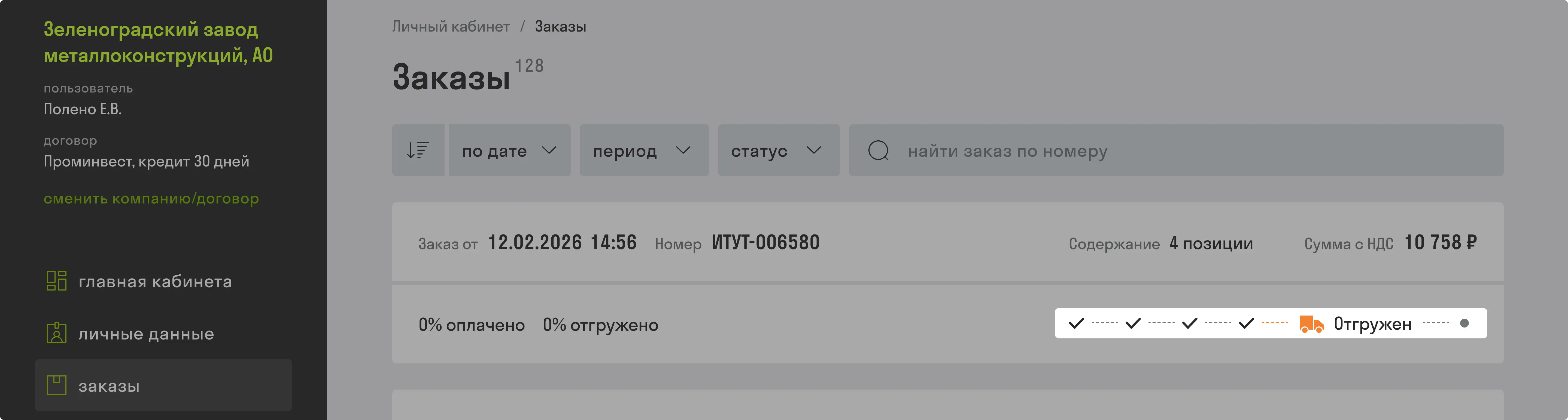 howtoorder9.webp