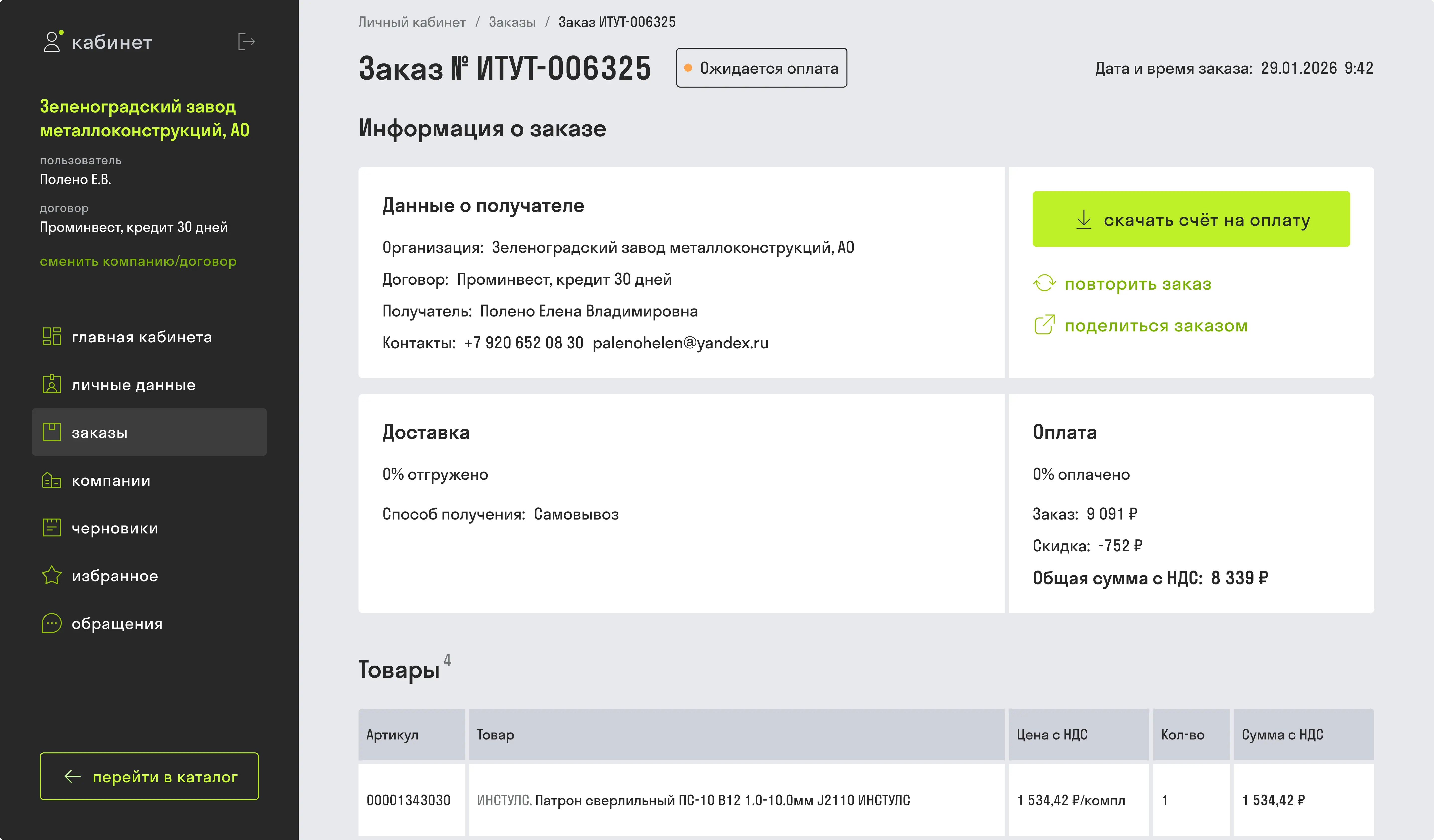 orders2.webp