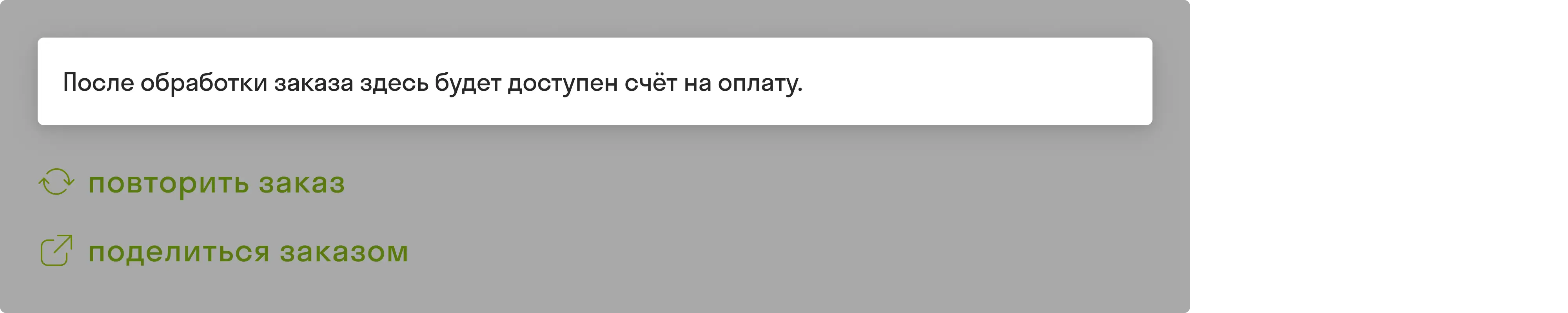 orders4.webp