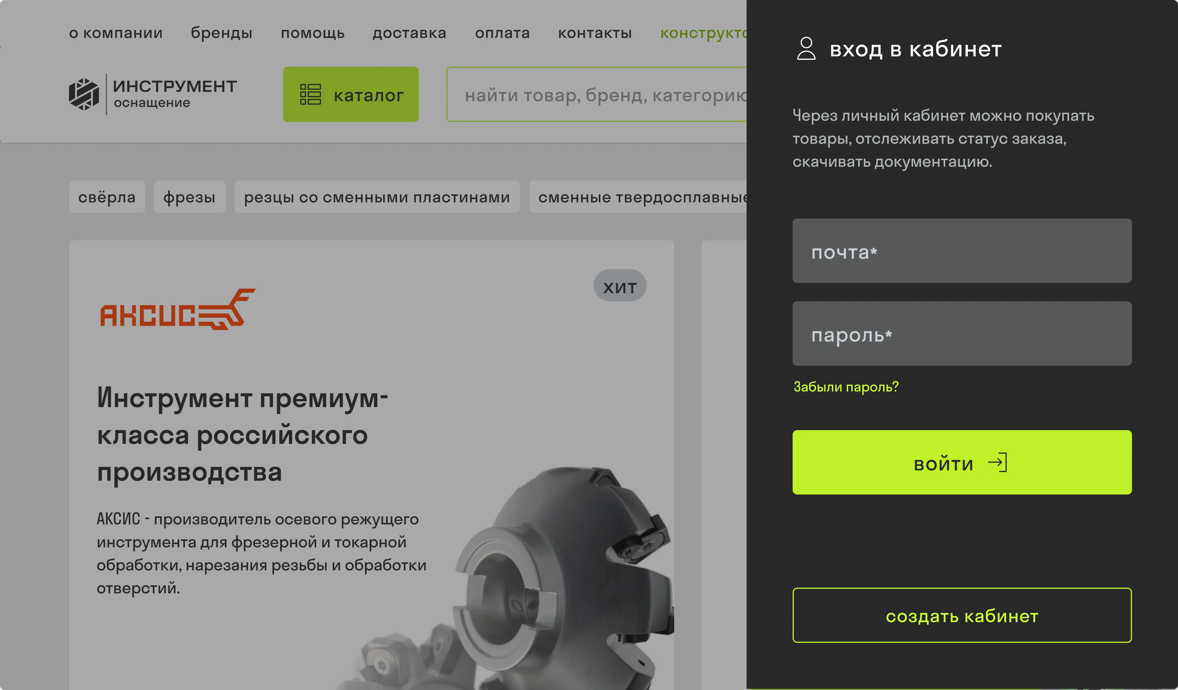 personalaccount2.webp