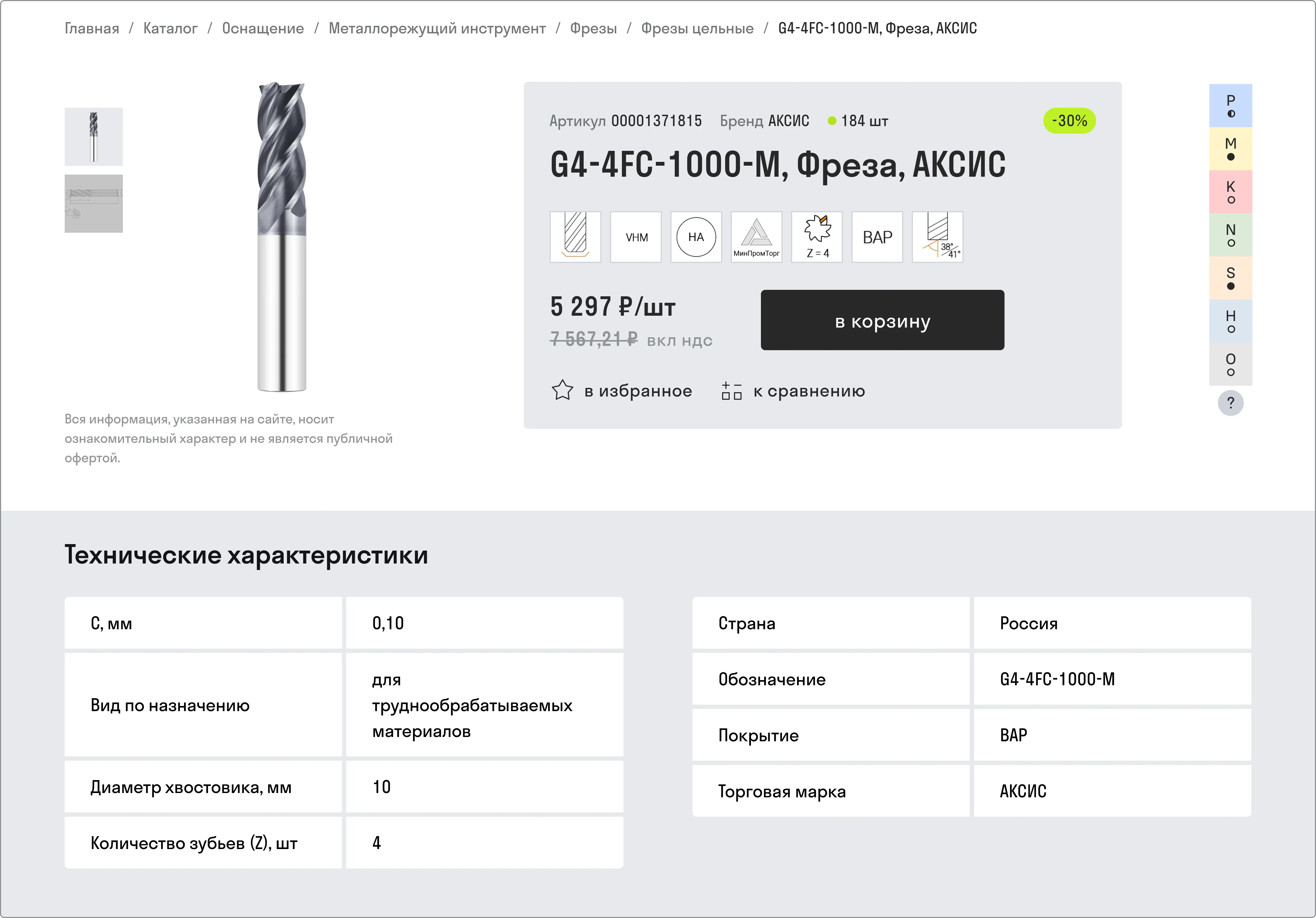 productfeatures1.webp