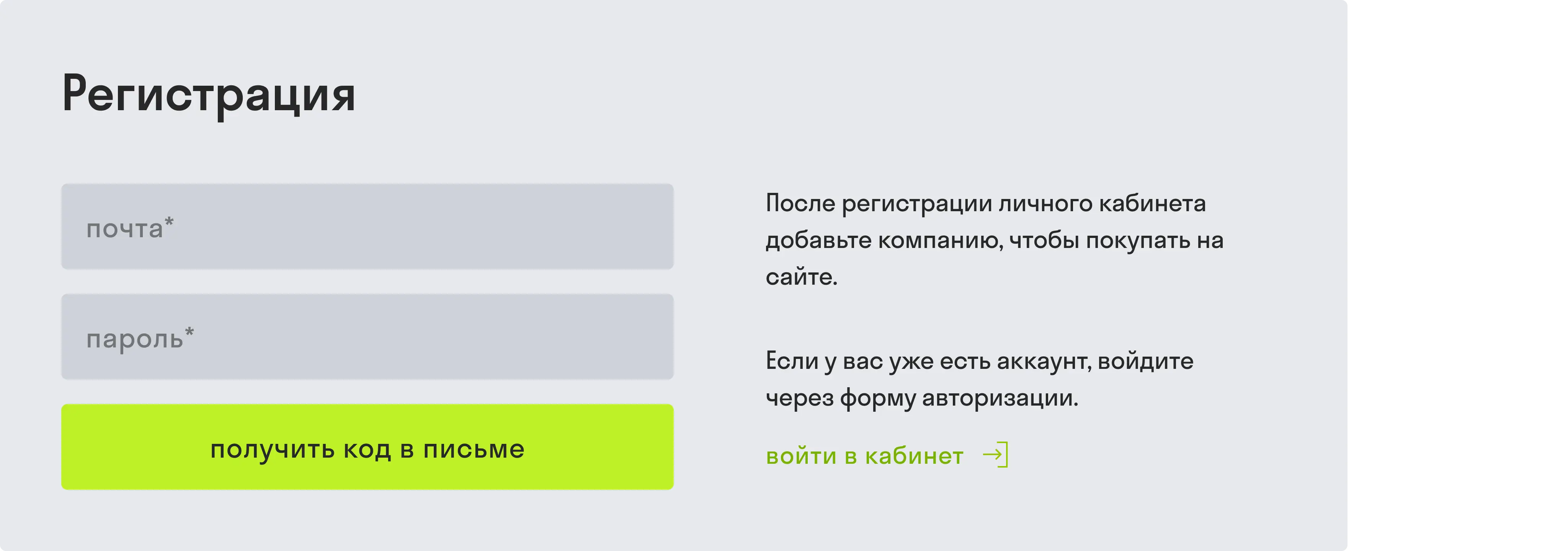 registration3.webp