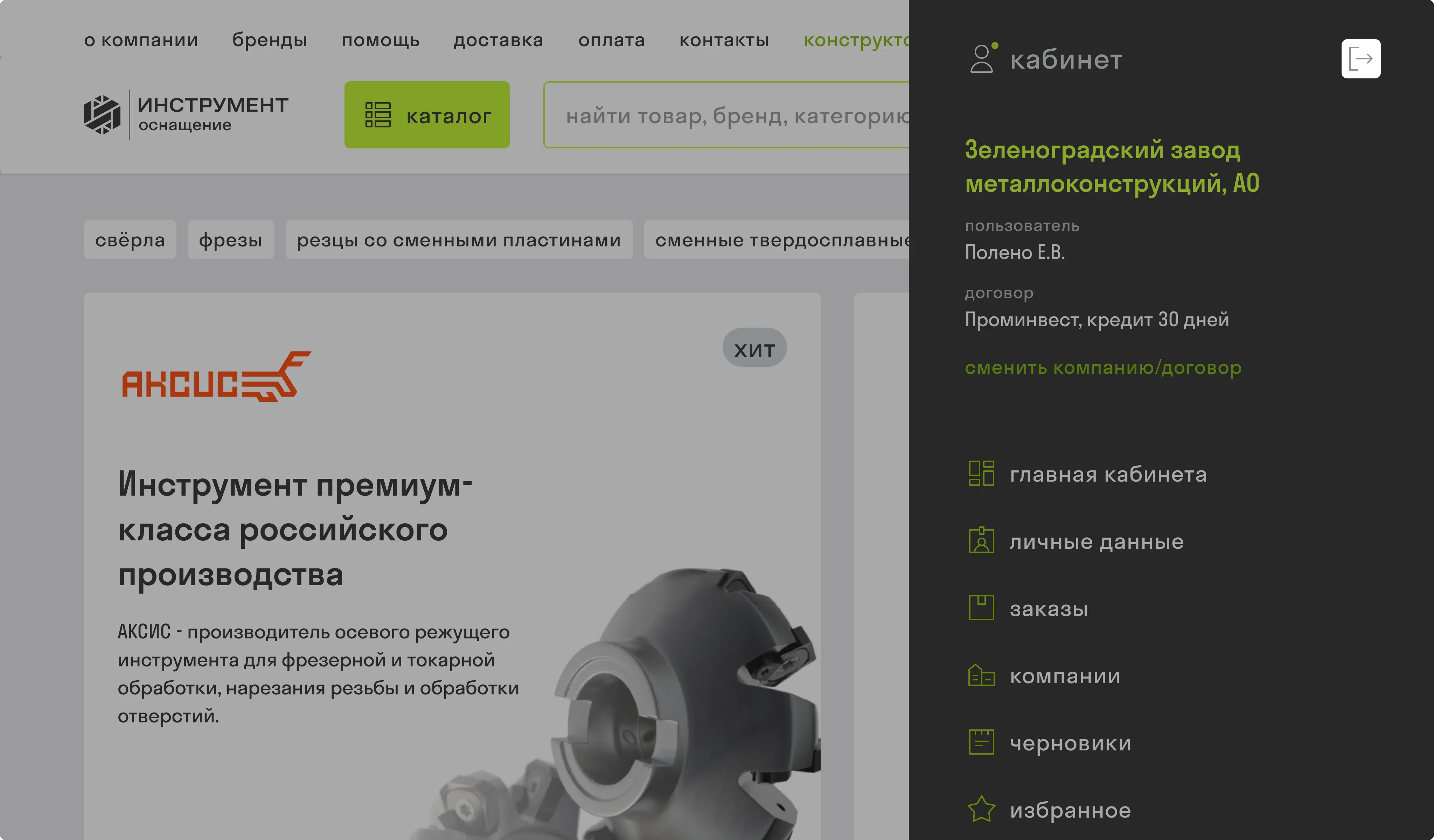 registration6.webp
