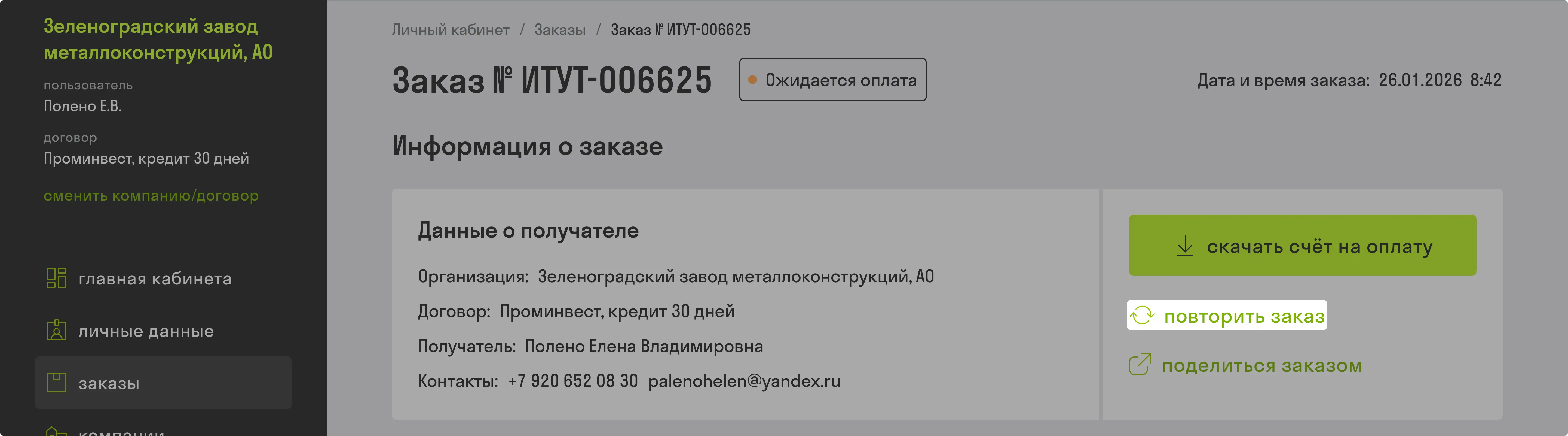repeat1.webp